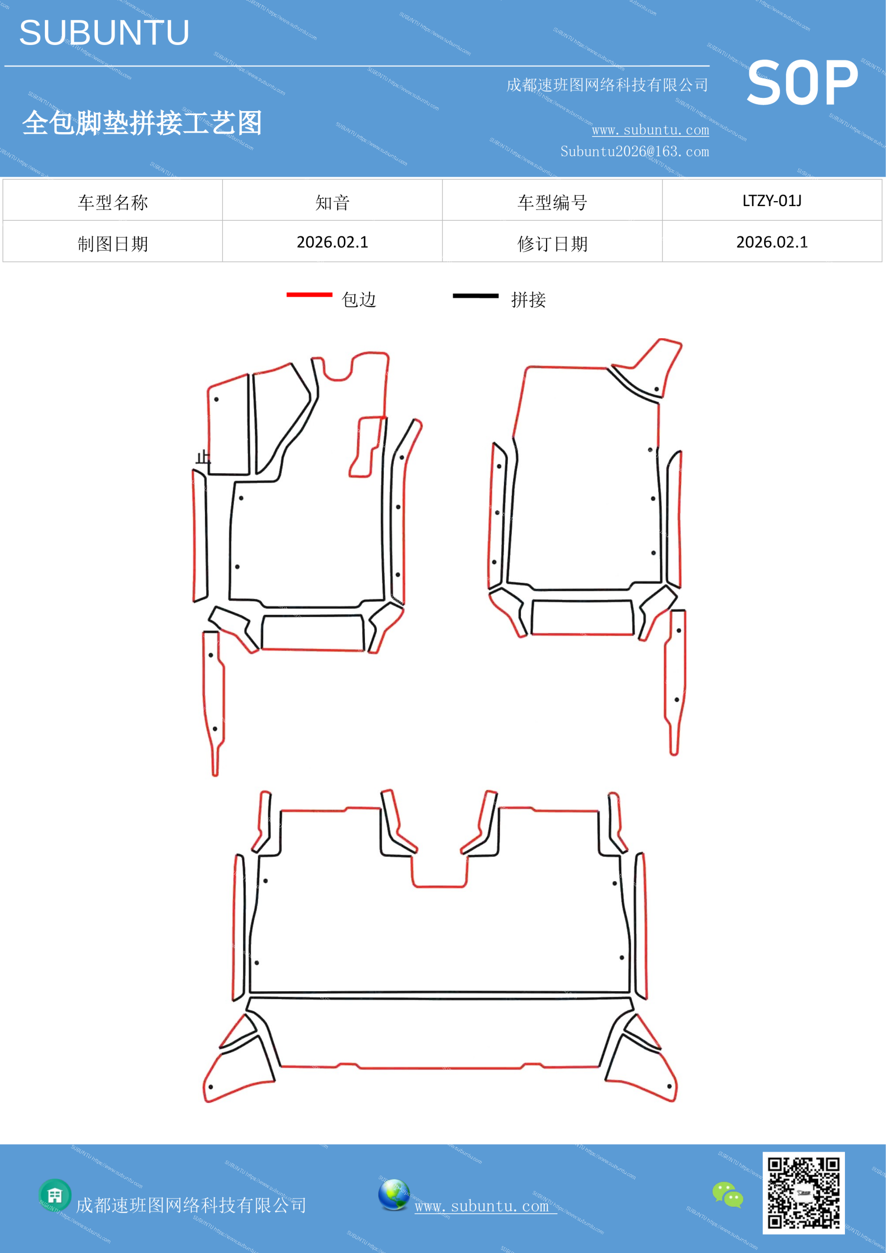 工艺图