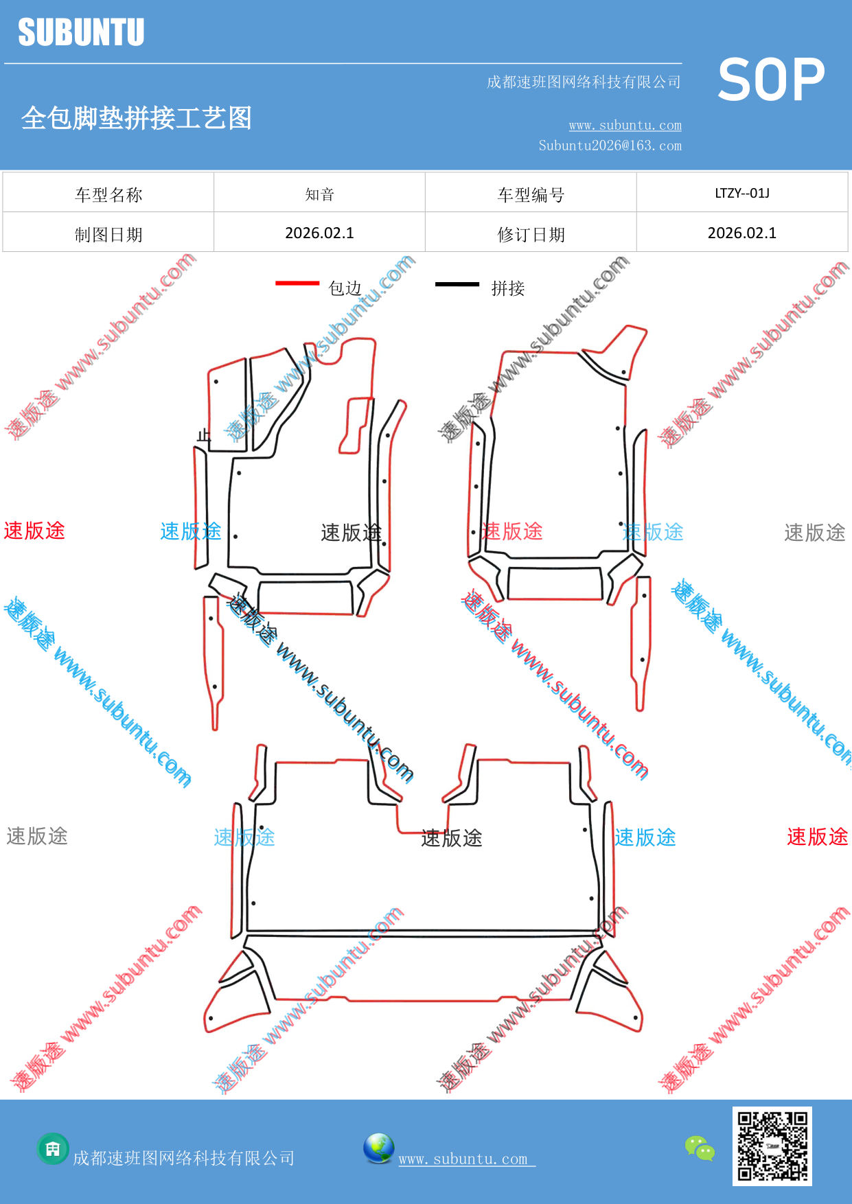 工艺图