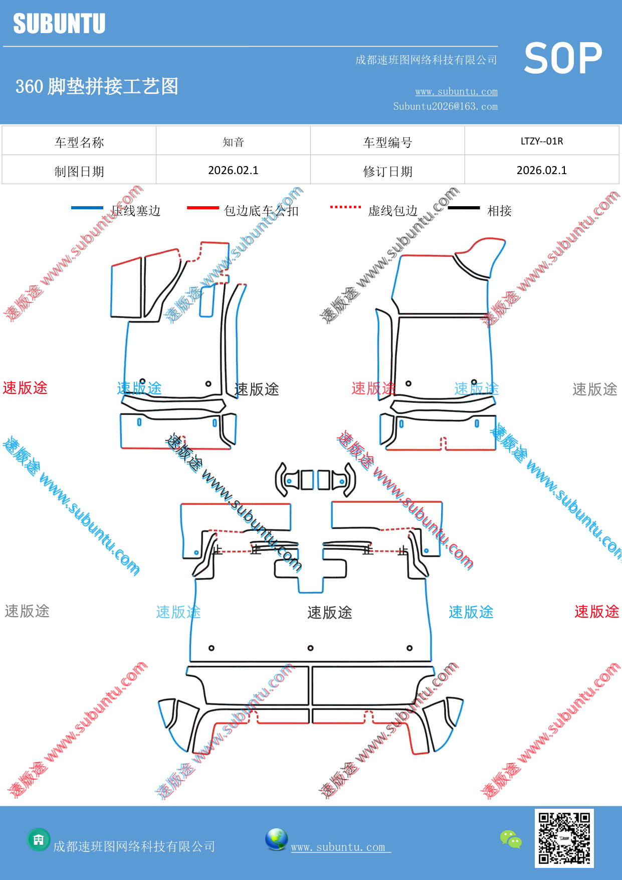 工艺图