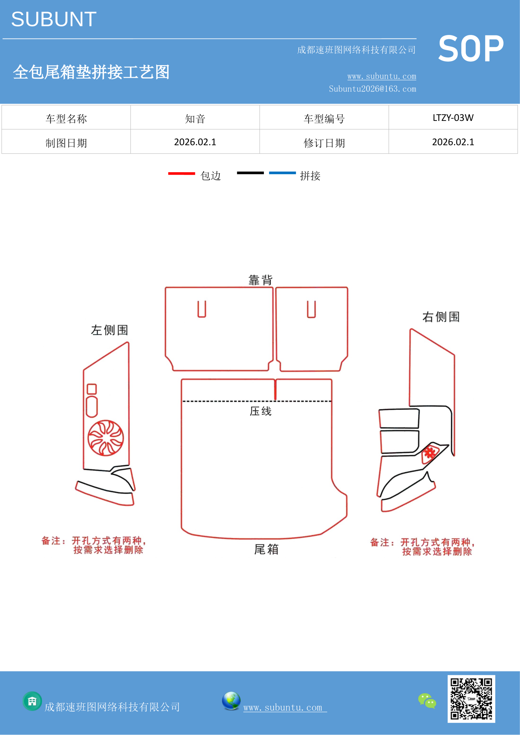 工艺图