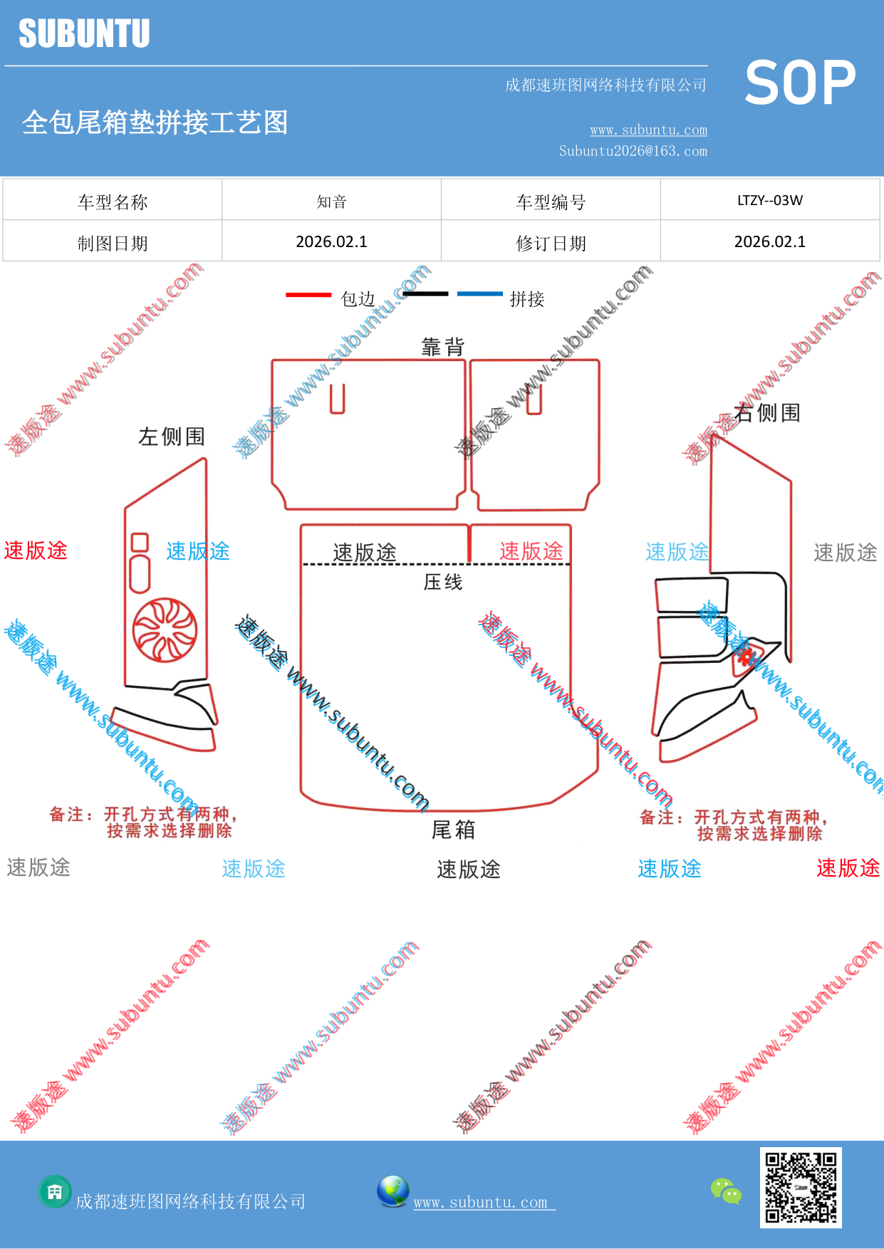 工艺图