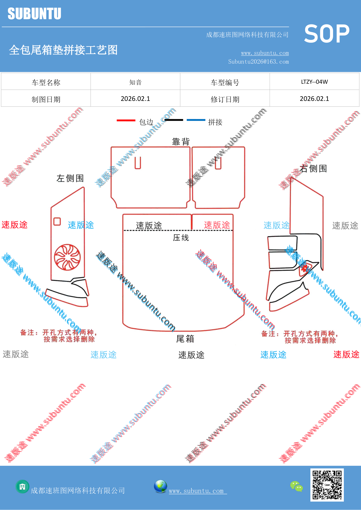 工艺图