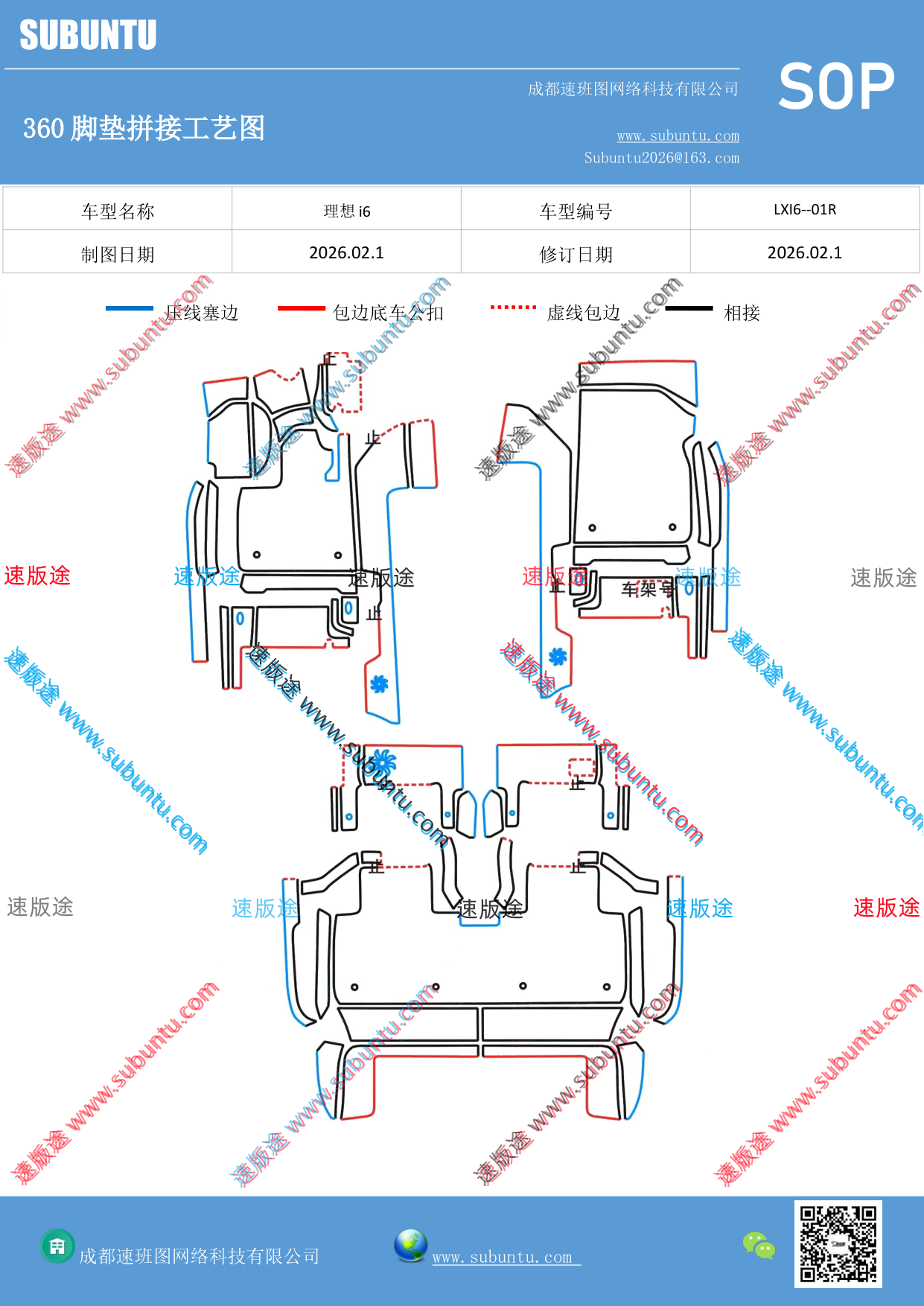 工艺图