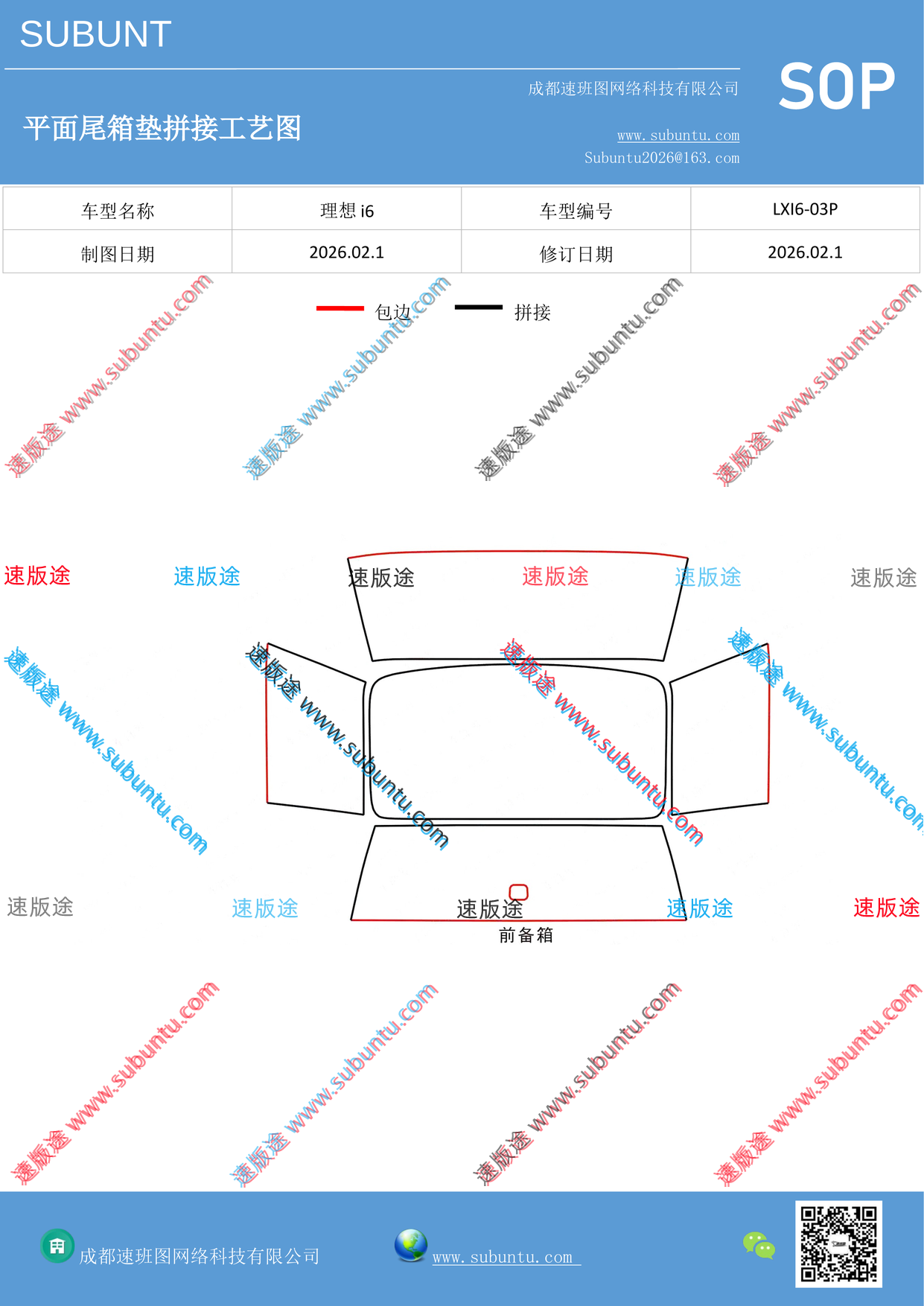 工艺图
