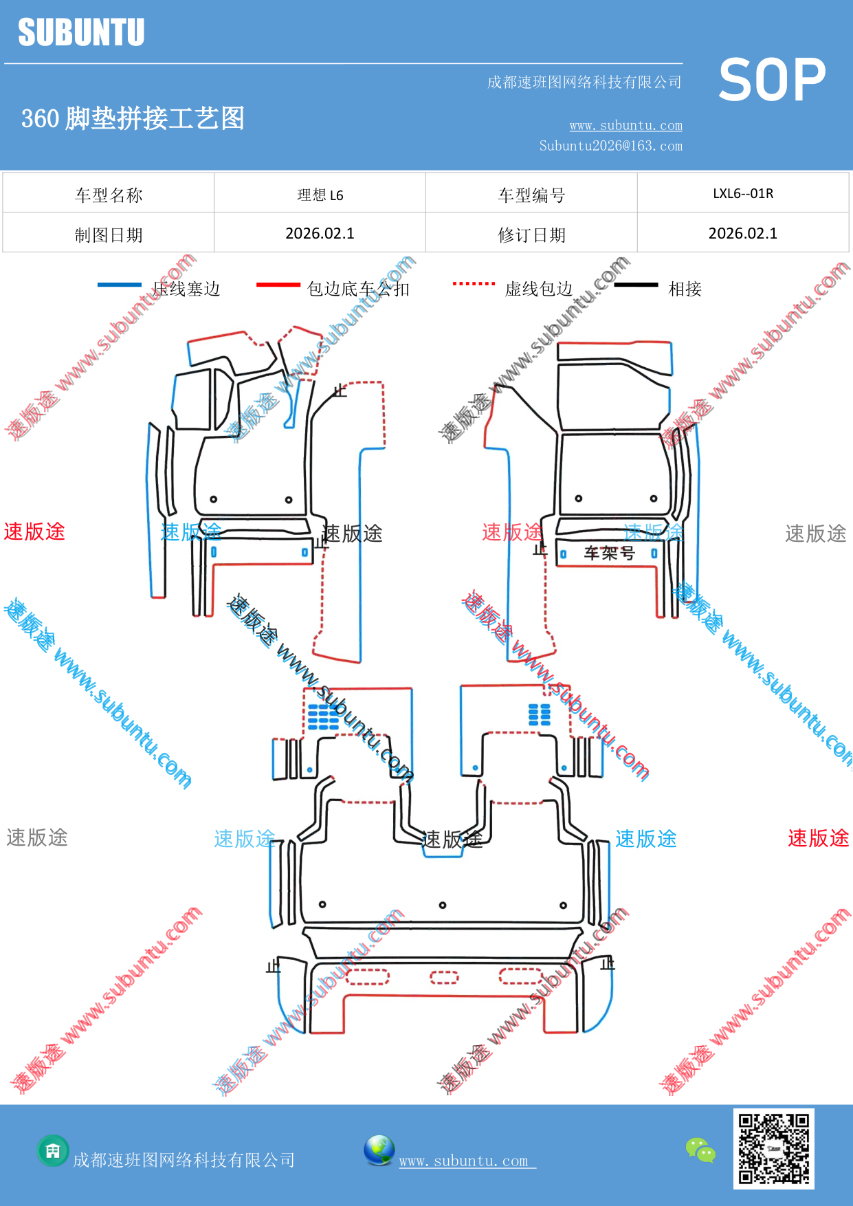 工艺图