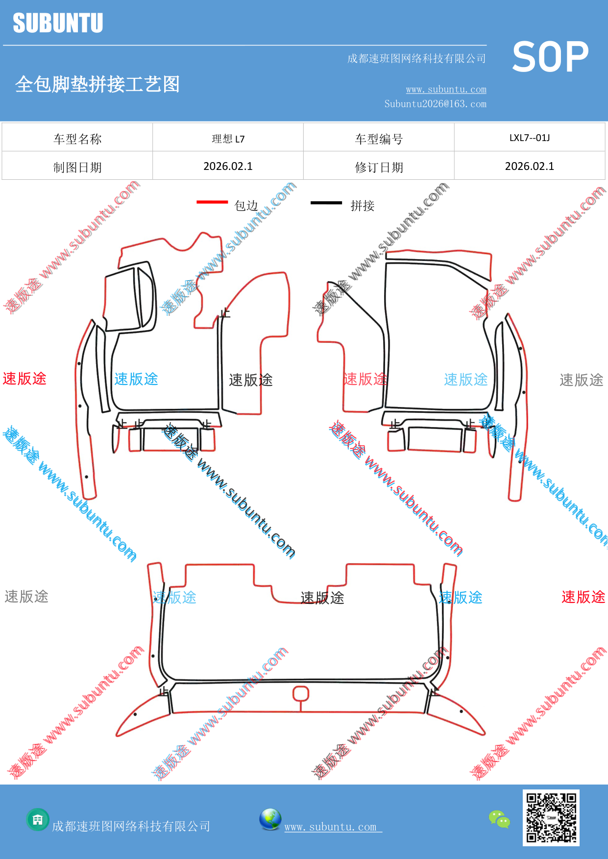 工艺图