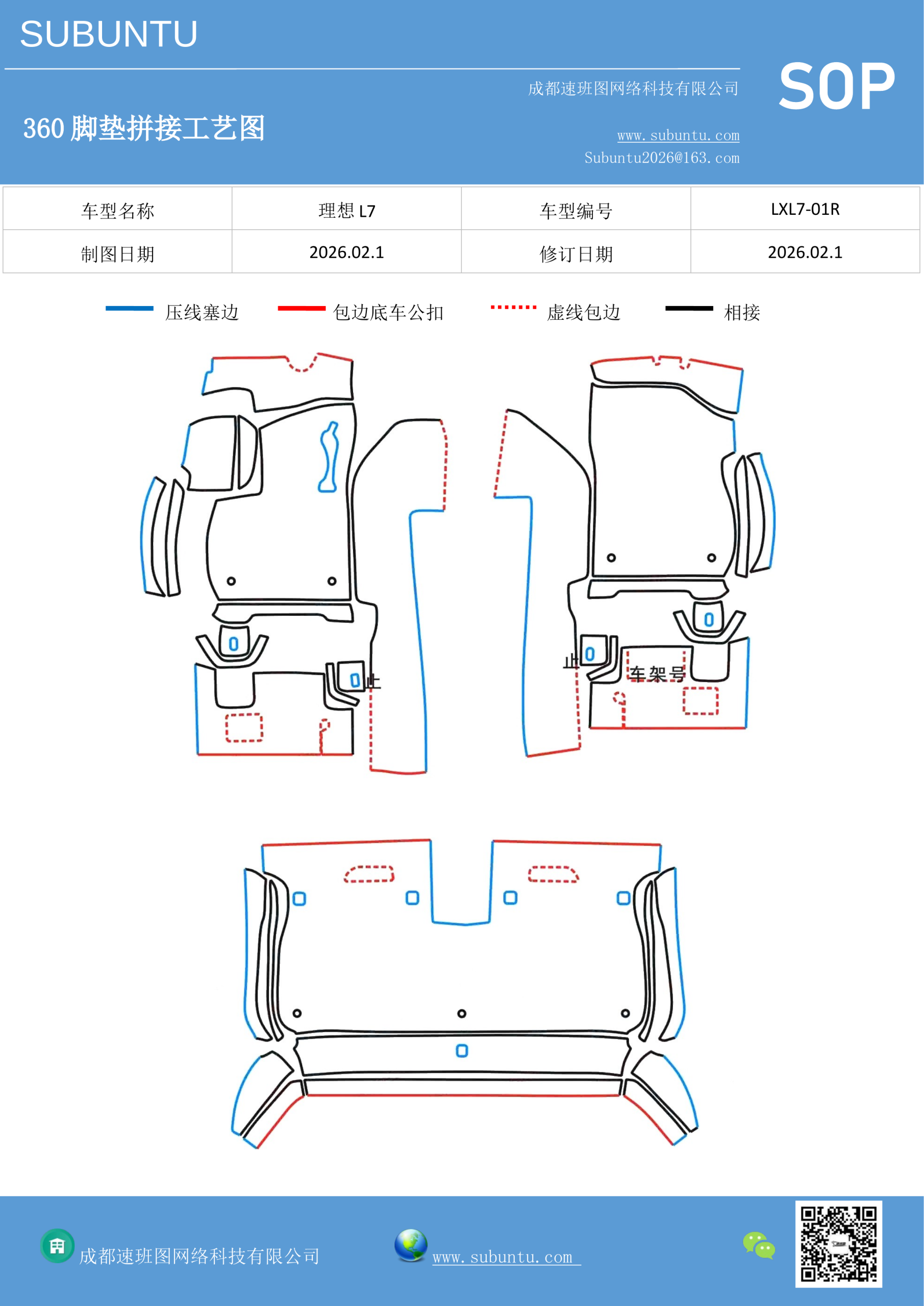 工艺图