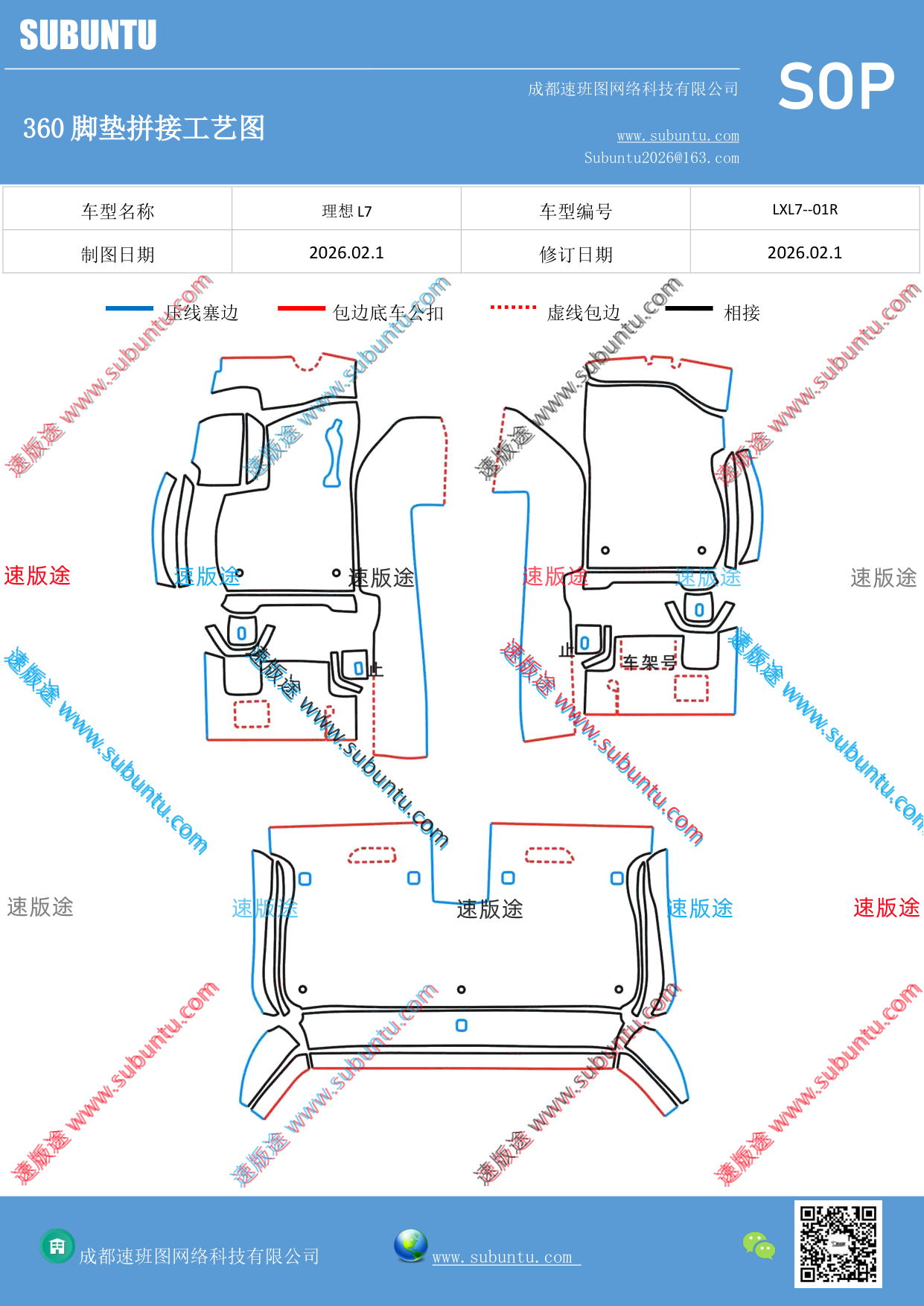 工艺图