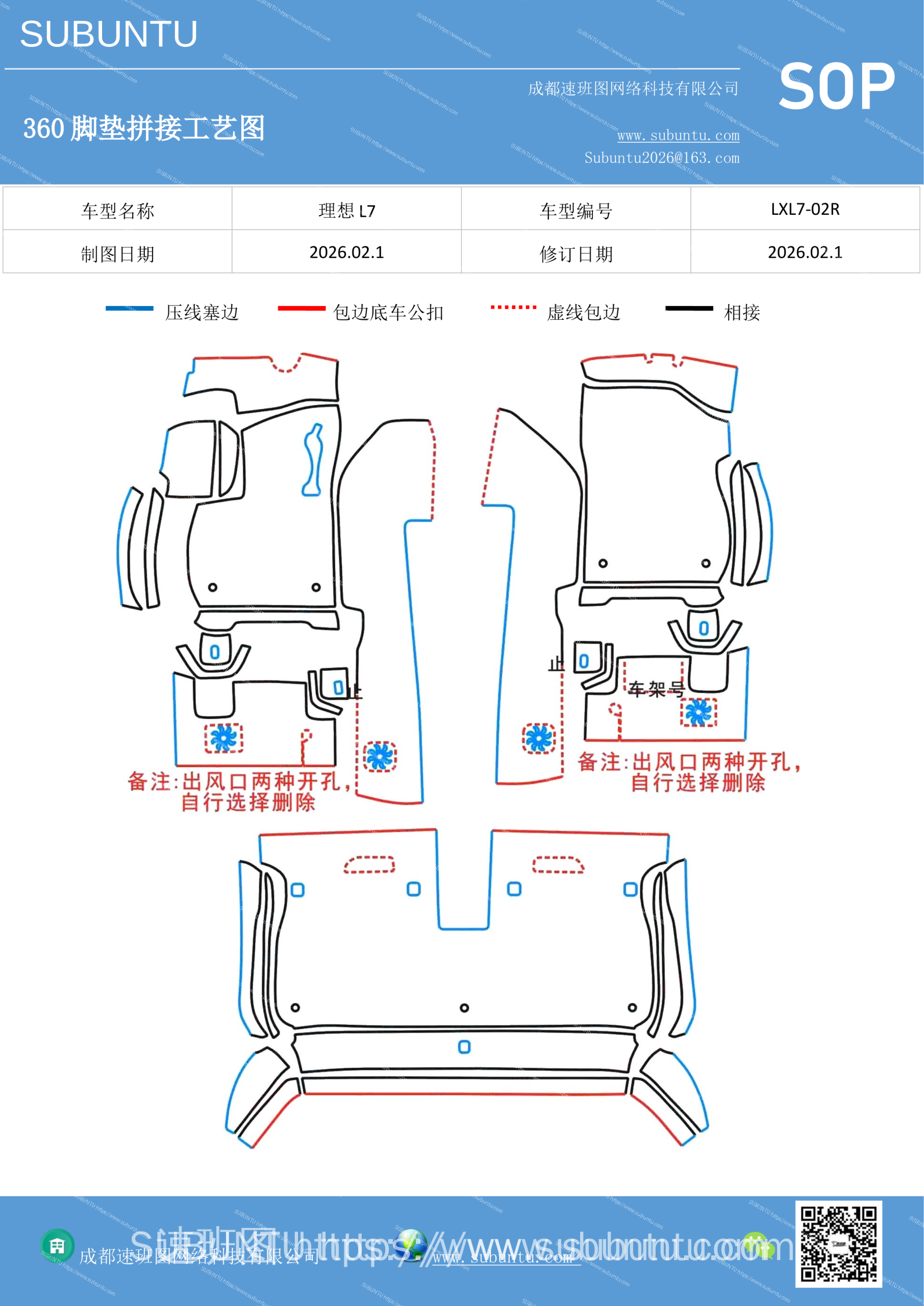 工艺图