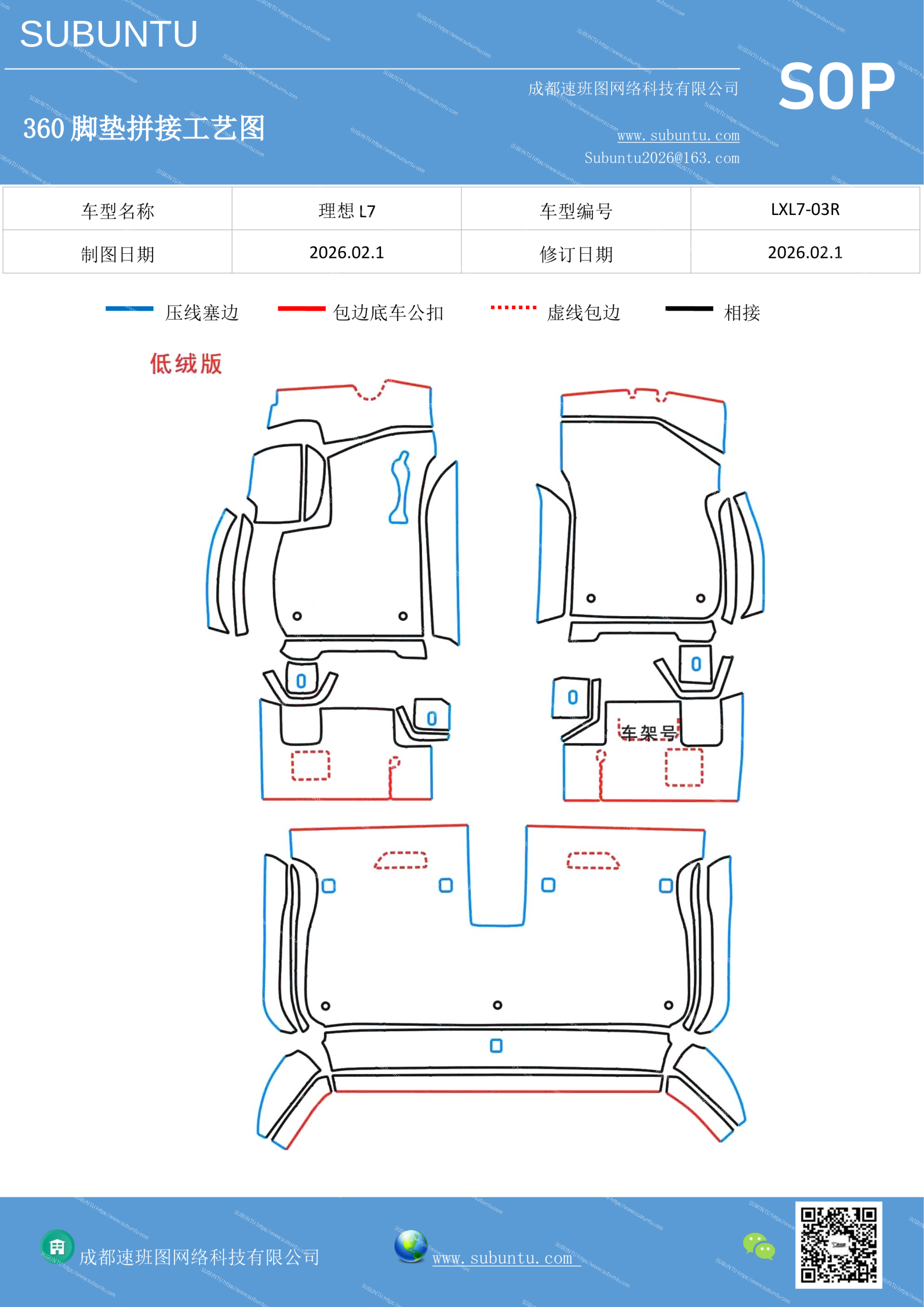 工艺图