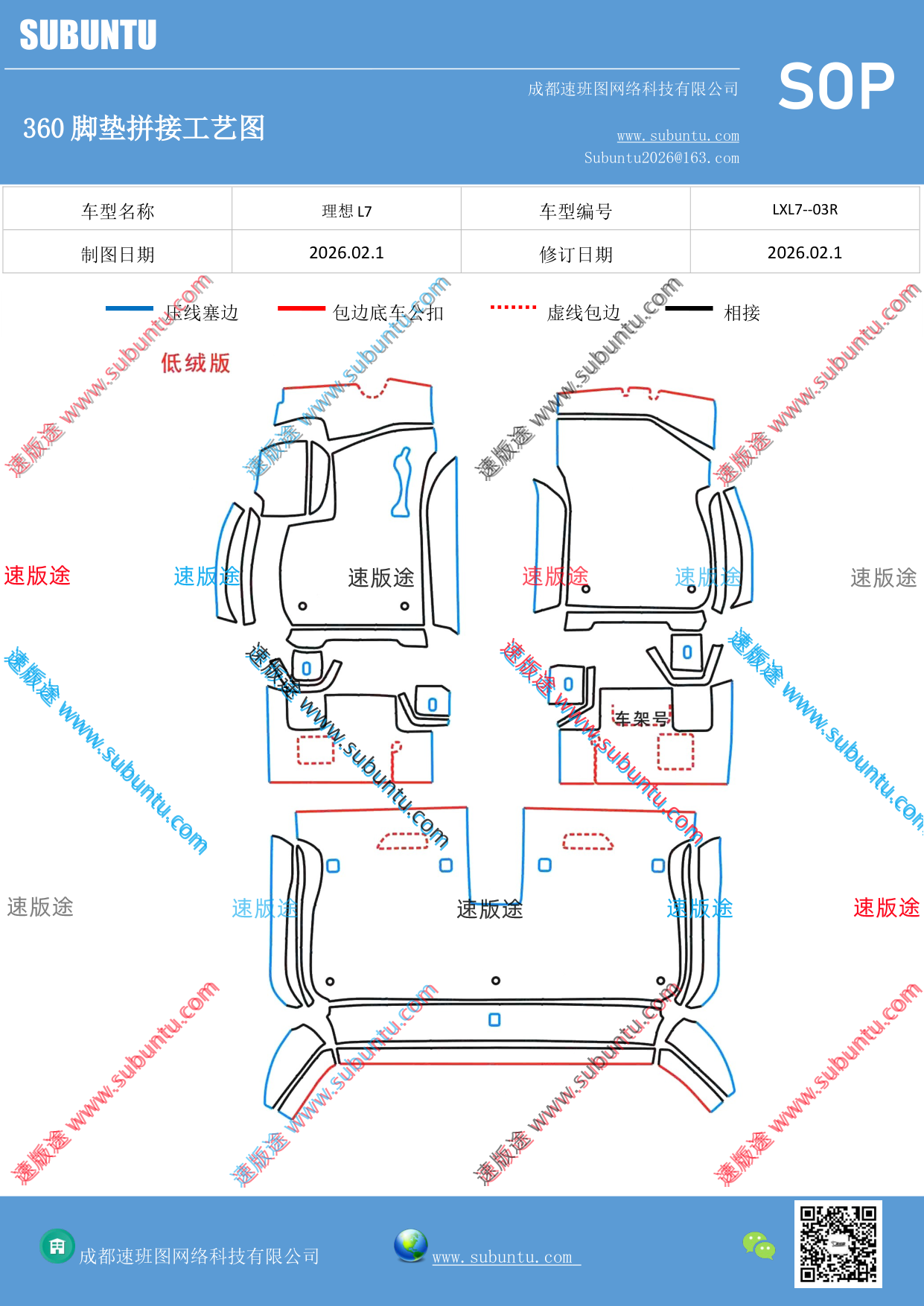 工艺图