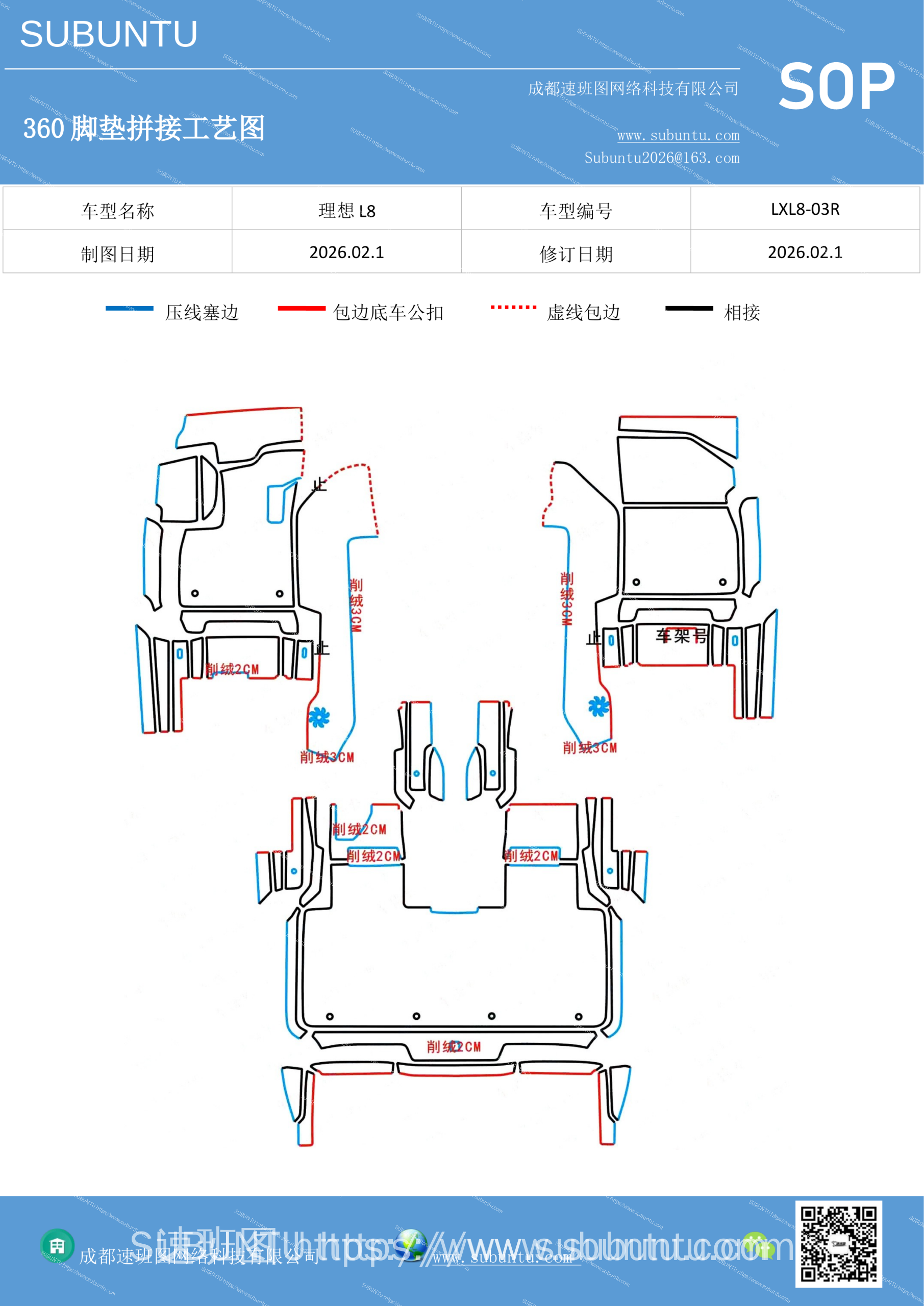 工艺图