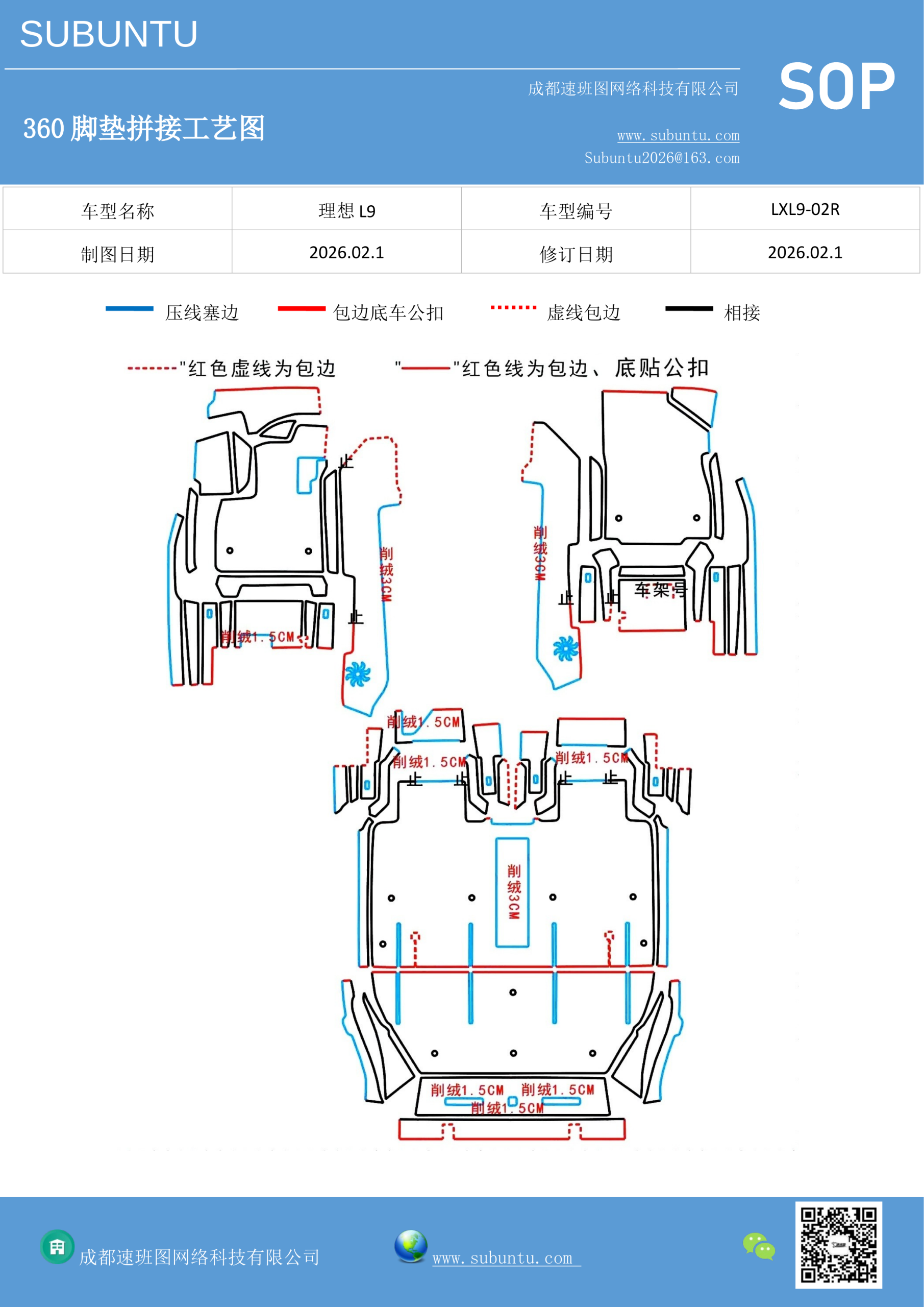 工艺图