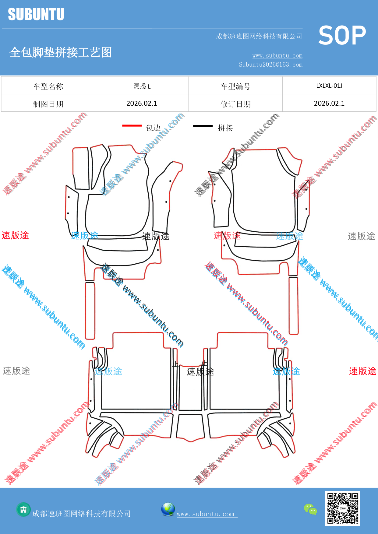 工艺图