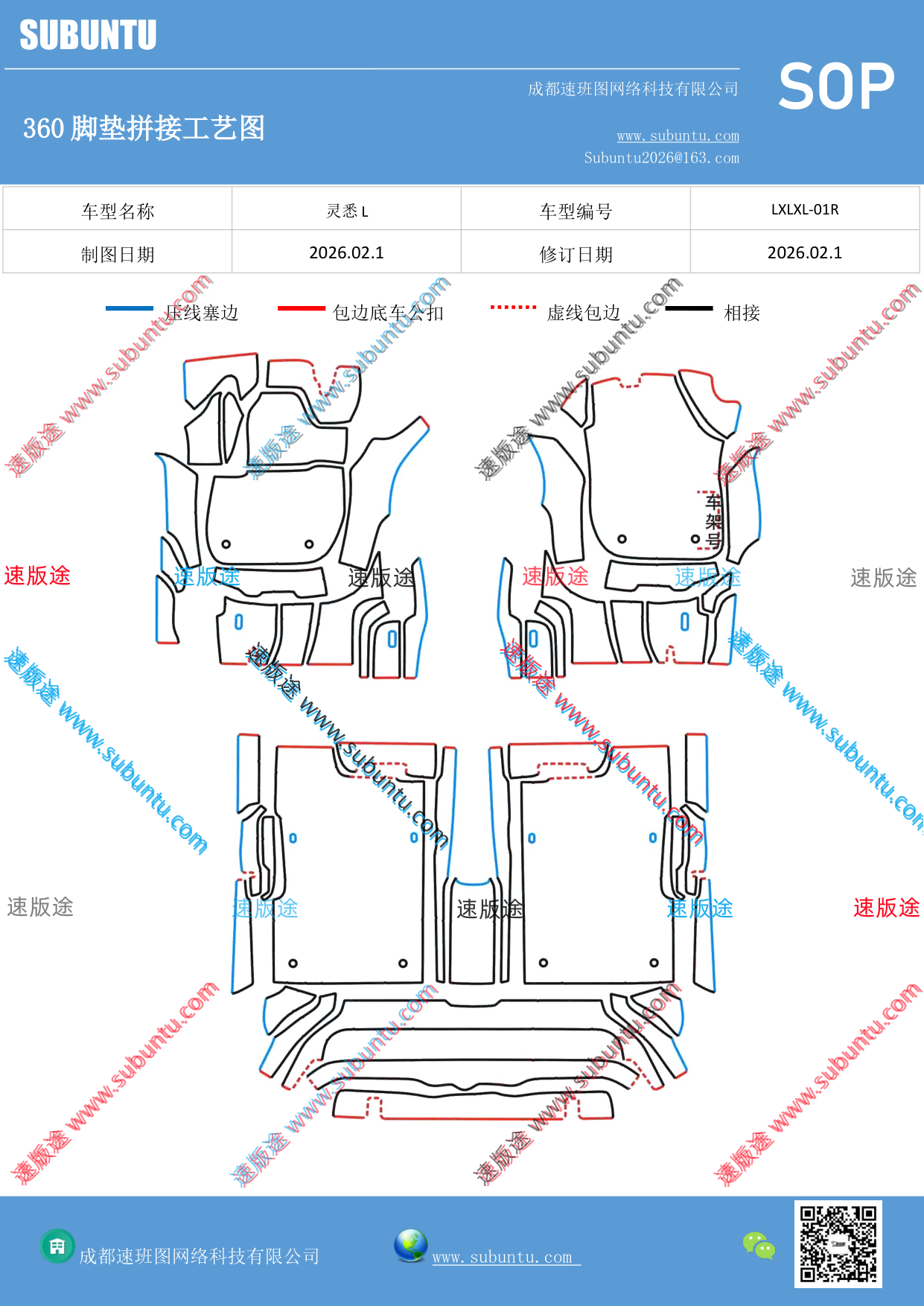 工艺图