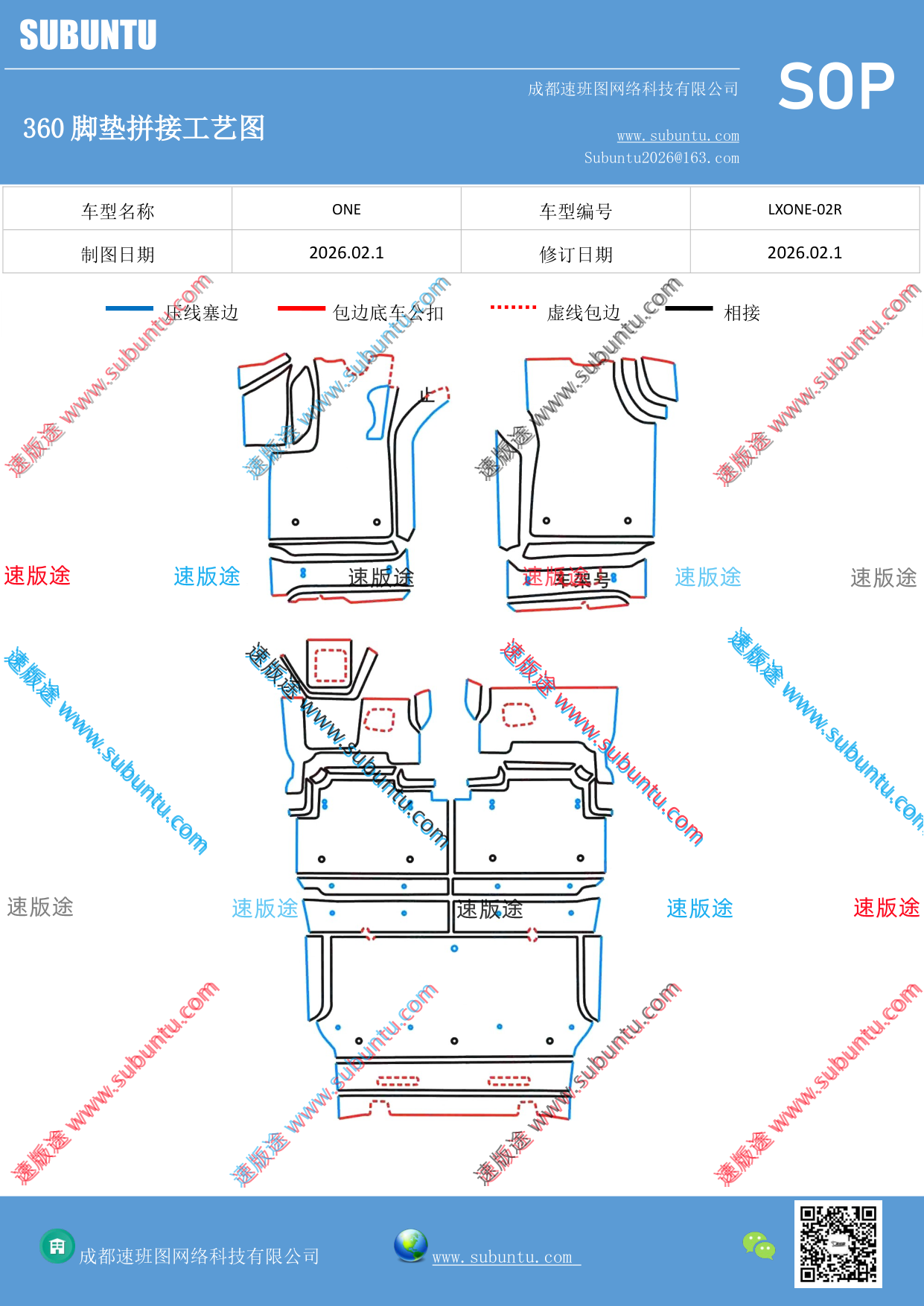 工艺图