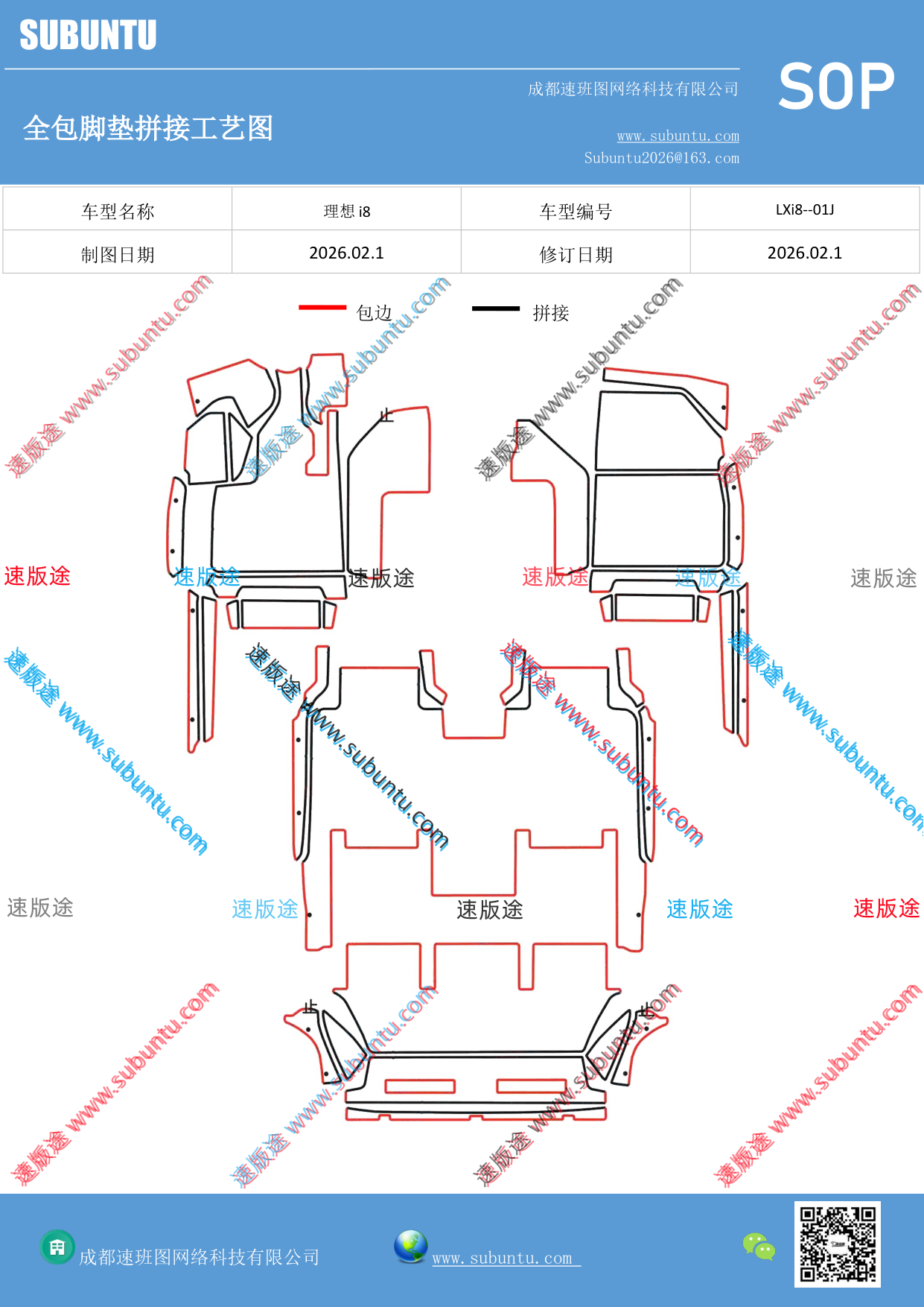 工艺图
