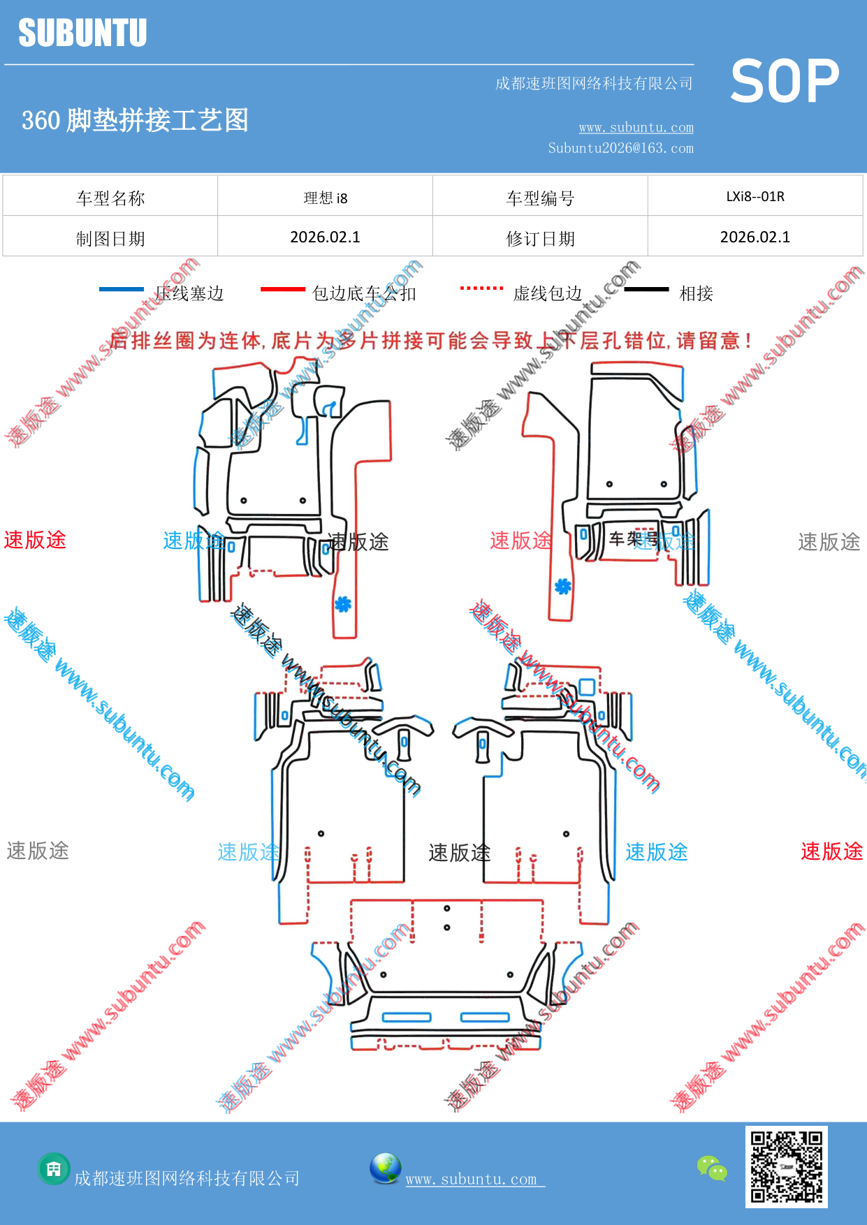 工艺图