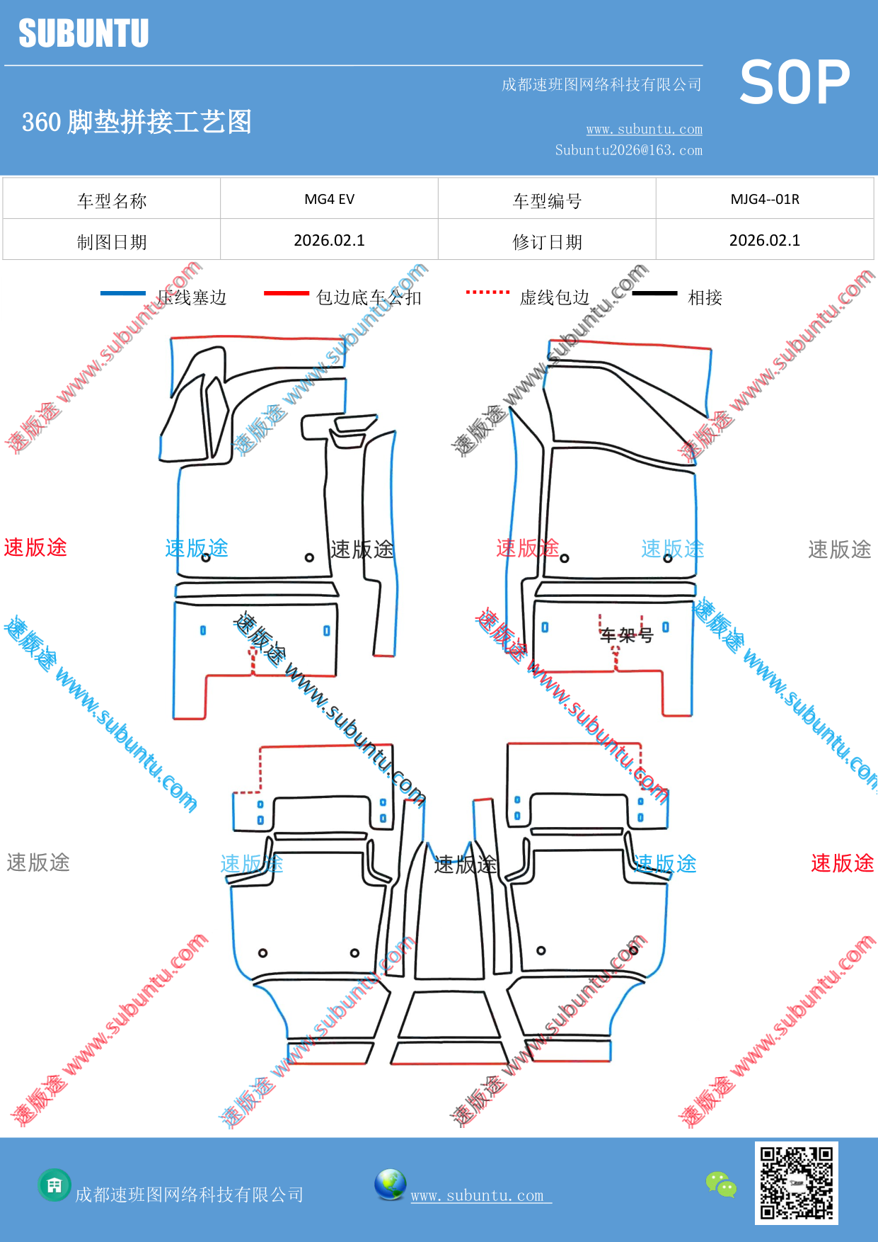 工艺图