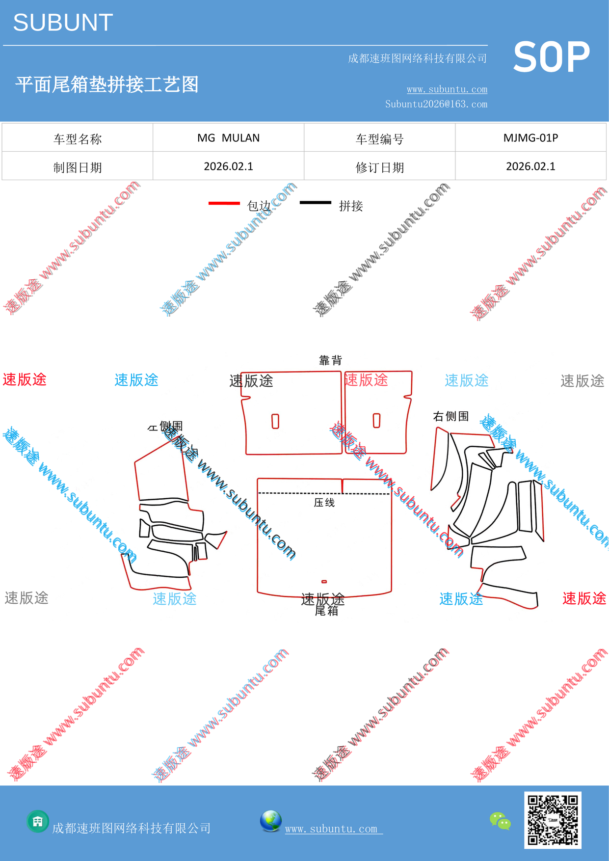 工艺图
