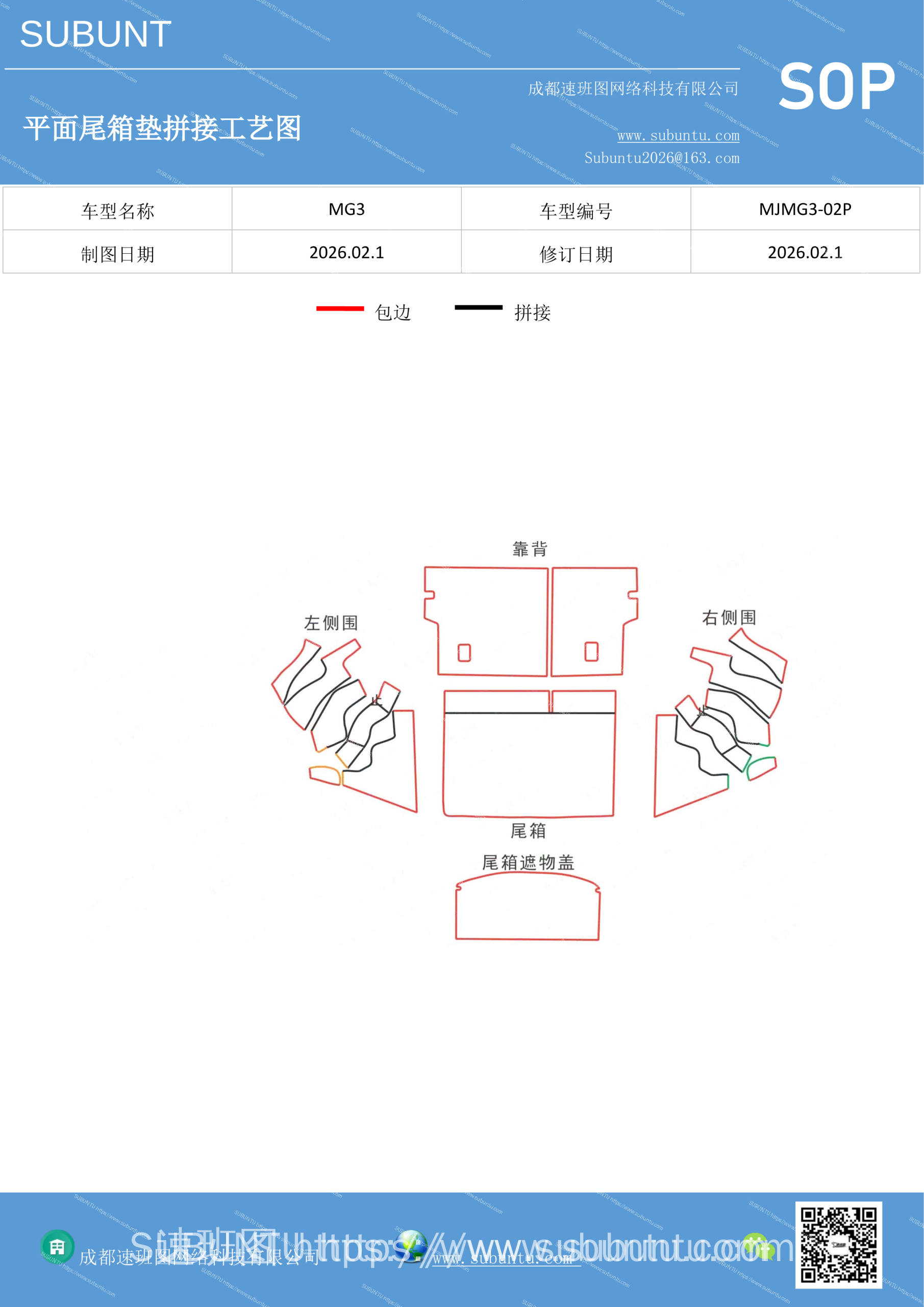 MJMG3-02P-速班图