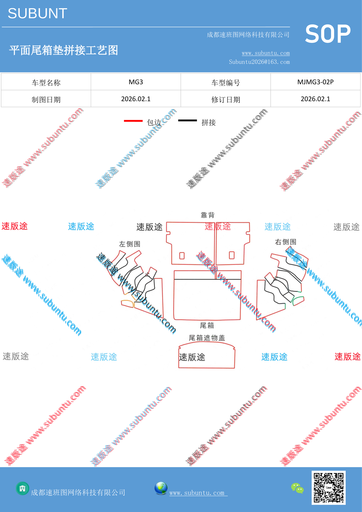 工艺图