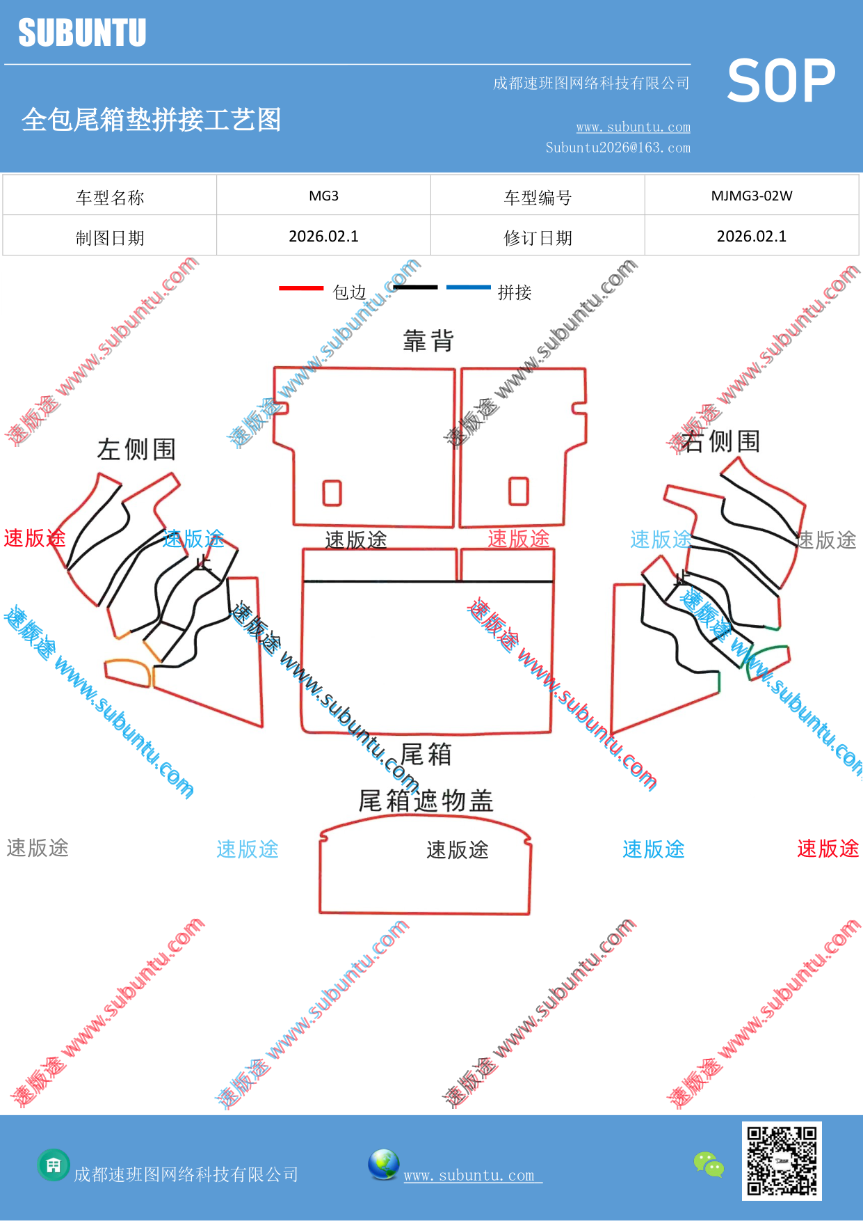 工艺图
