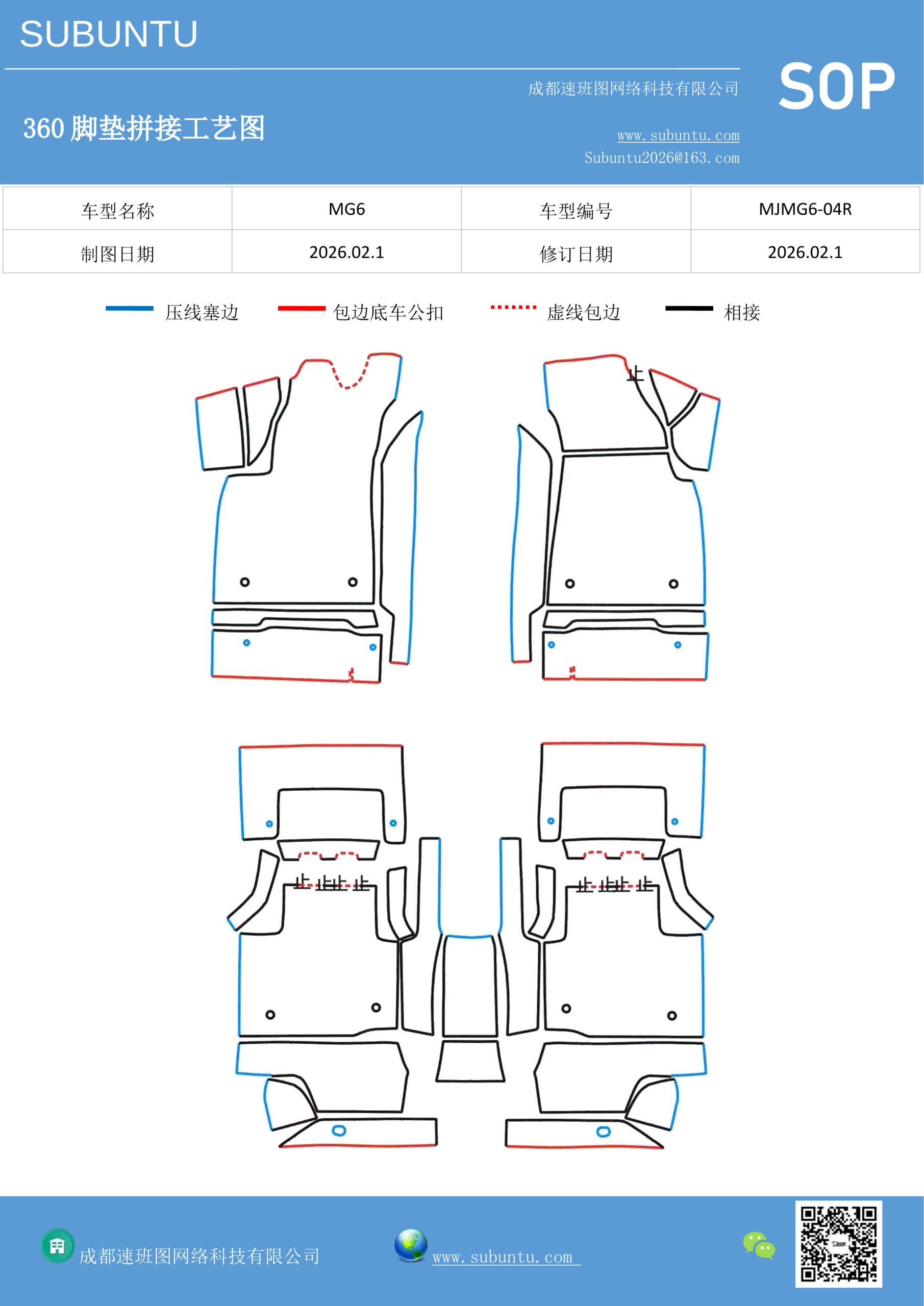 工艺图