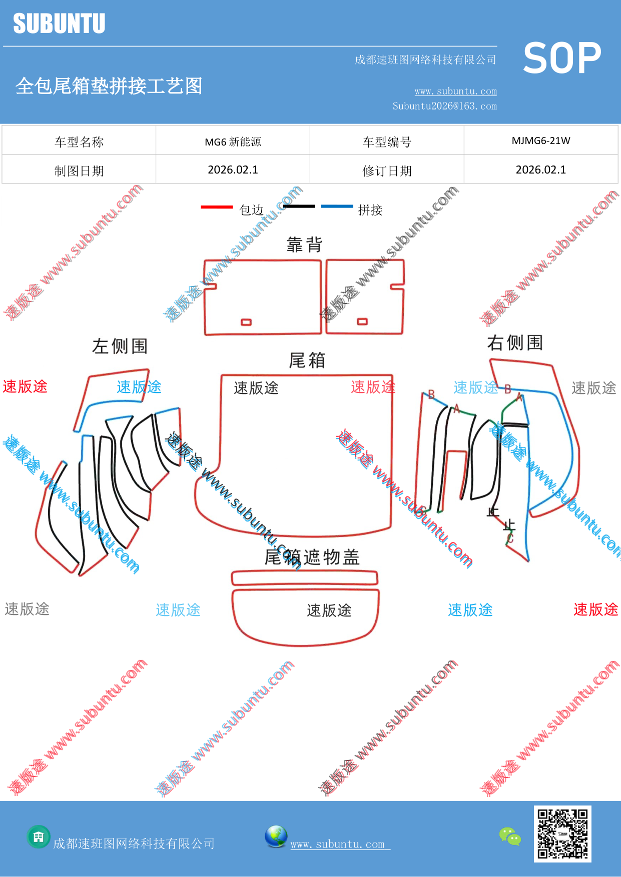 工艺图