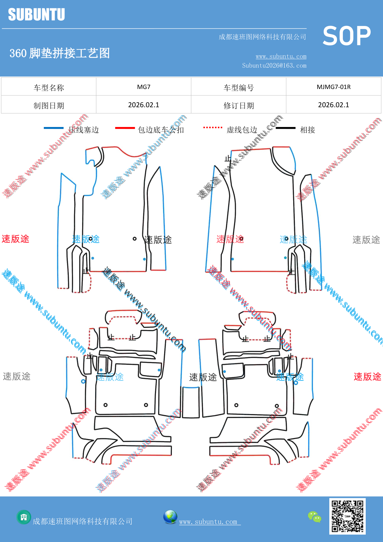 工艺图