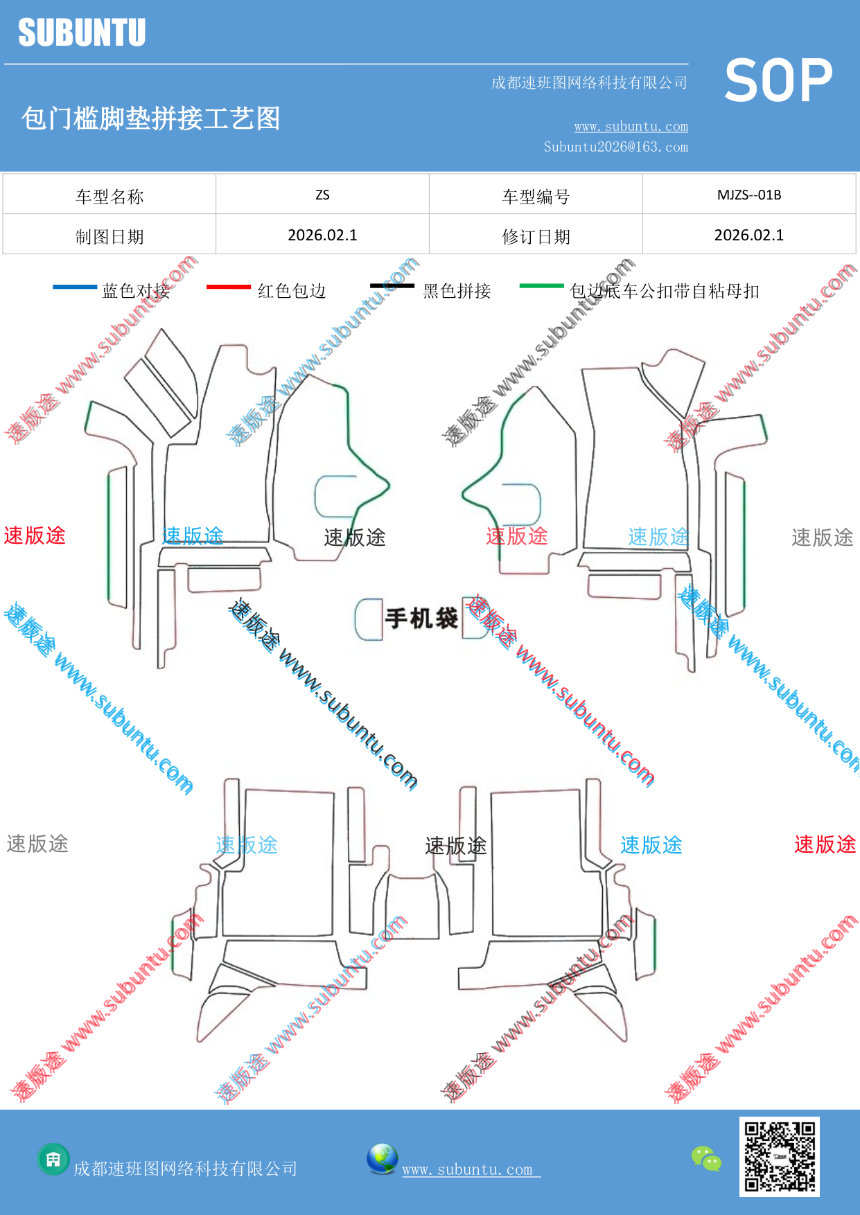 工艺图