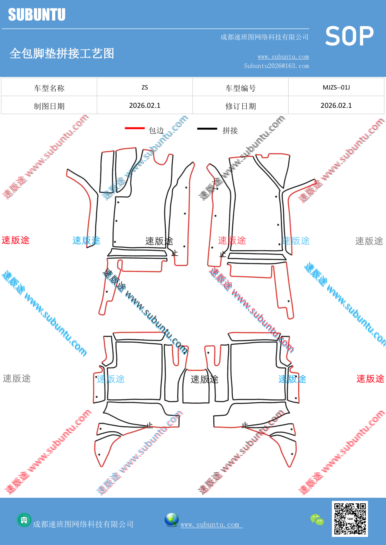 工艺图