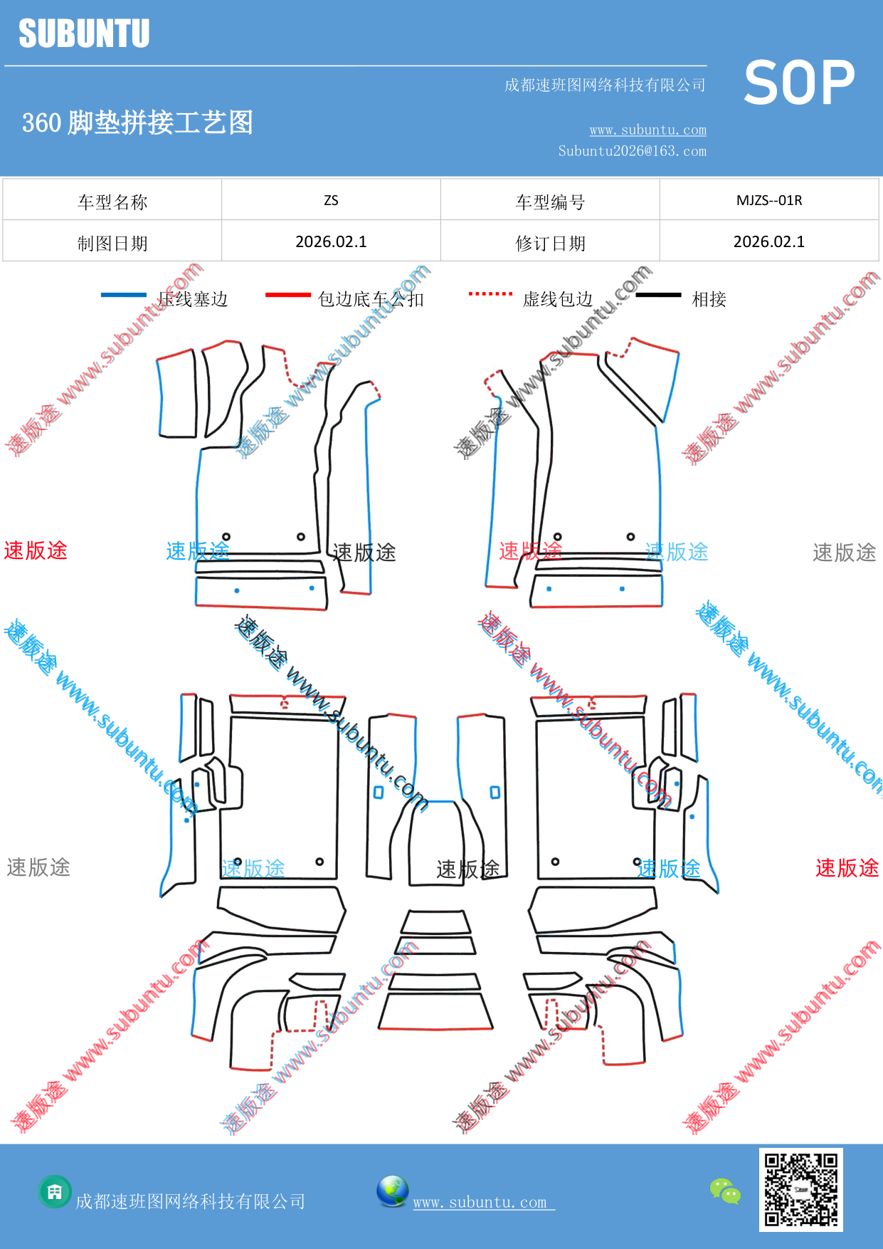 工艺图