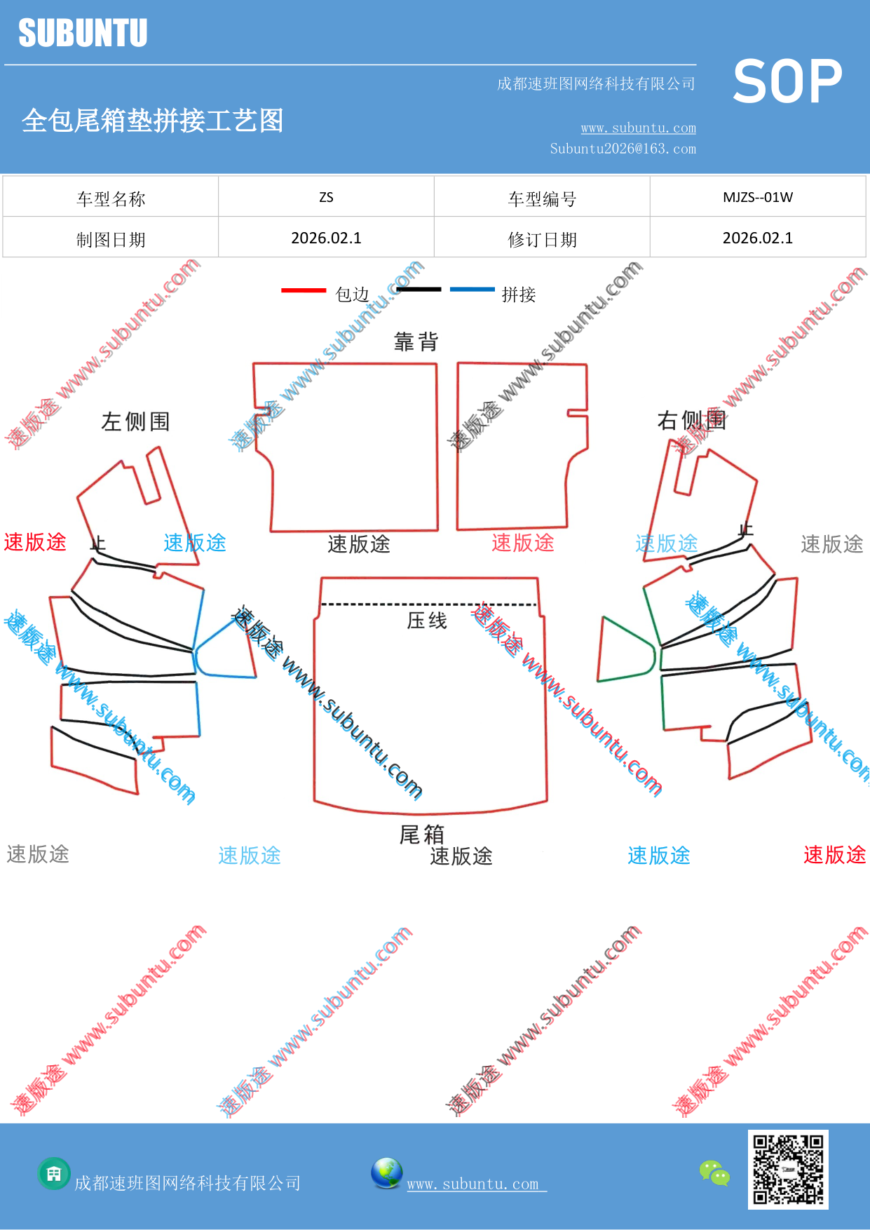 工艺图