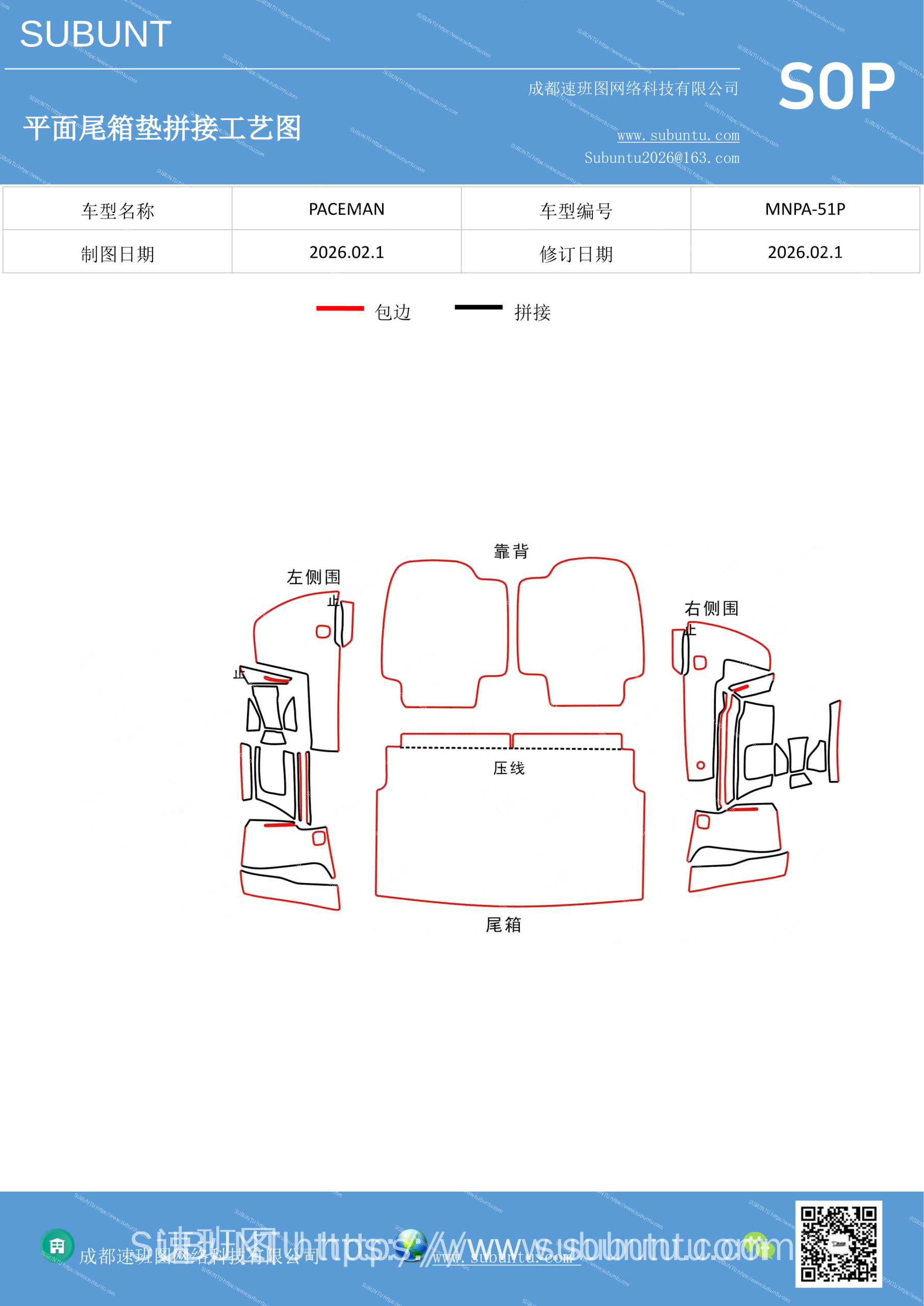 MNPA-51P-速班图