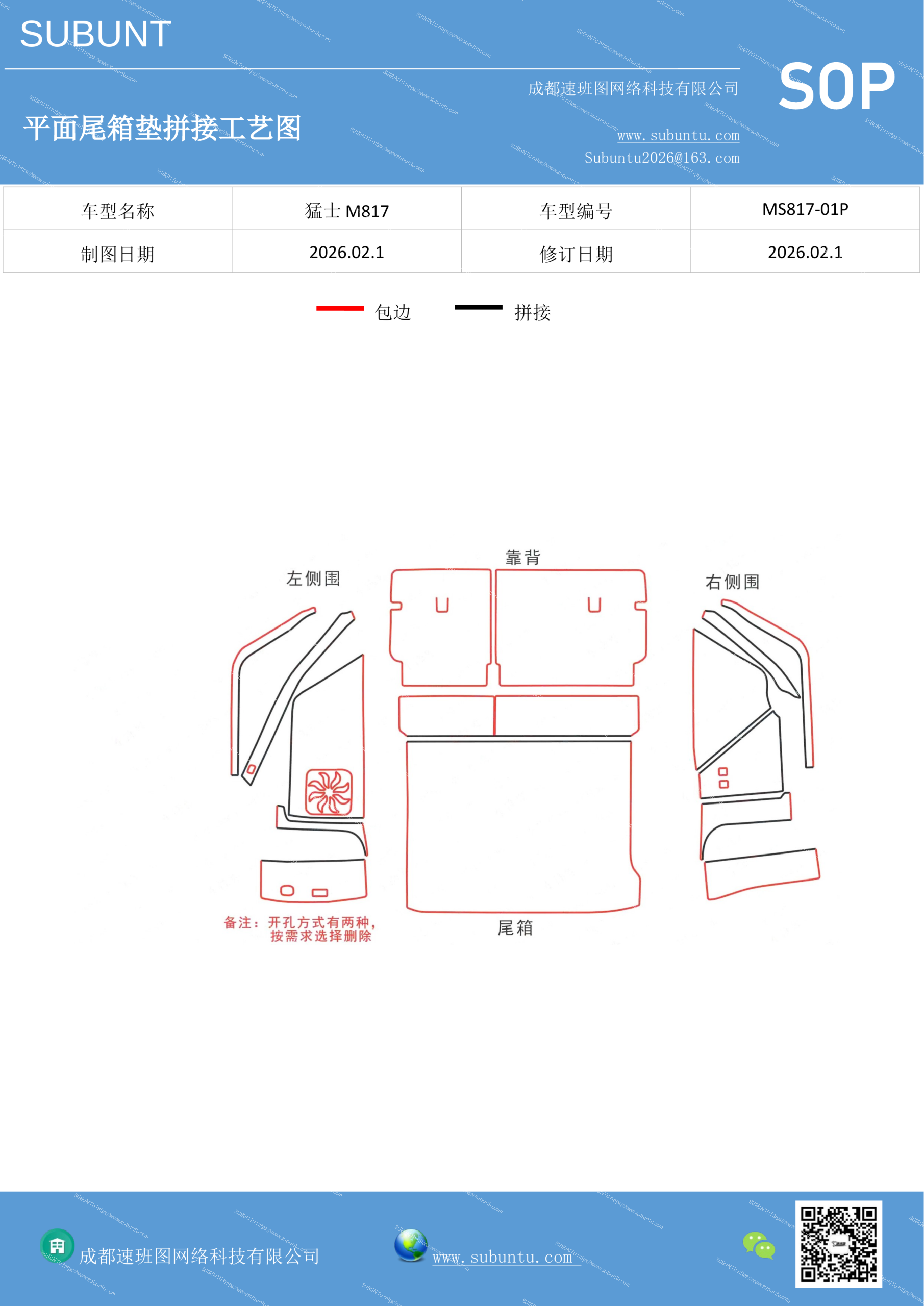工艺图