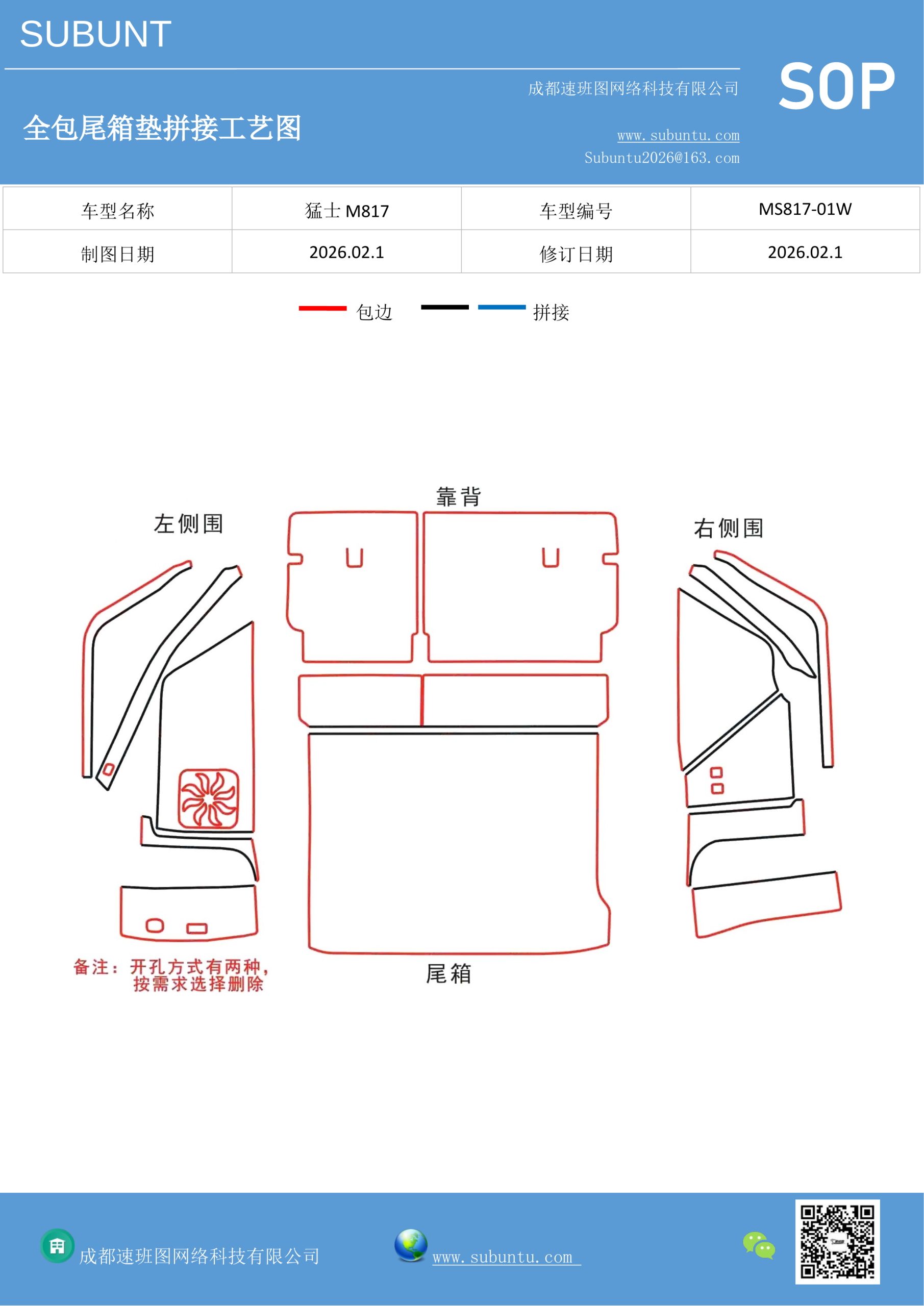 工艺图