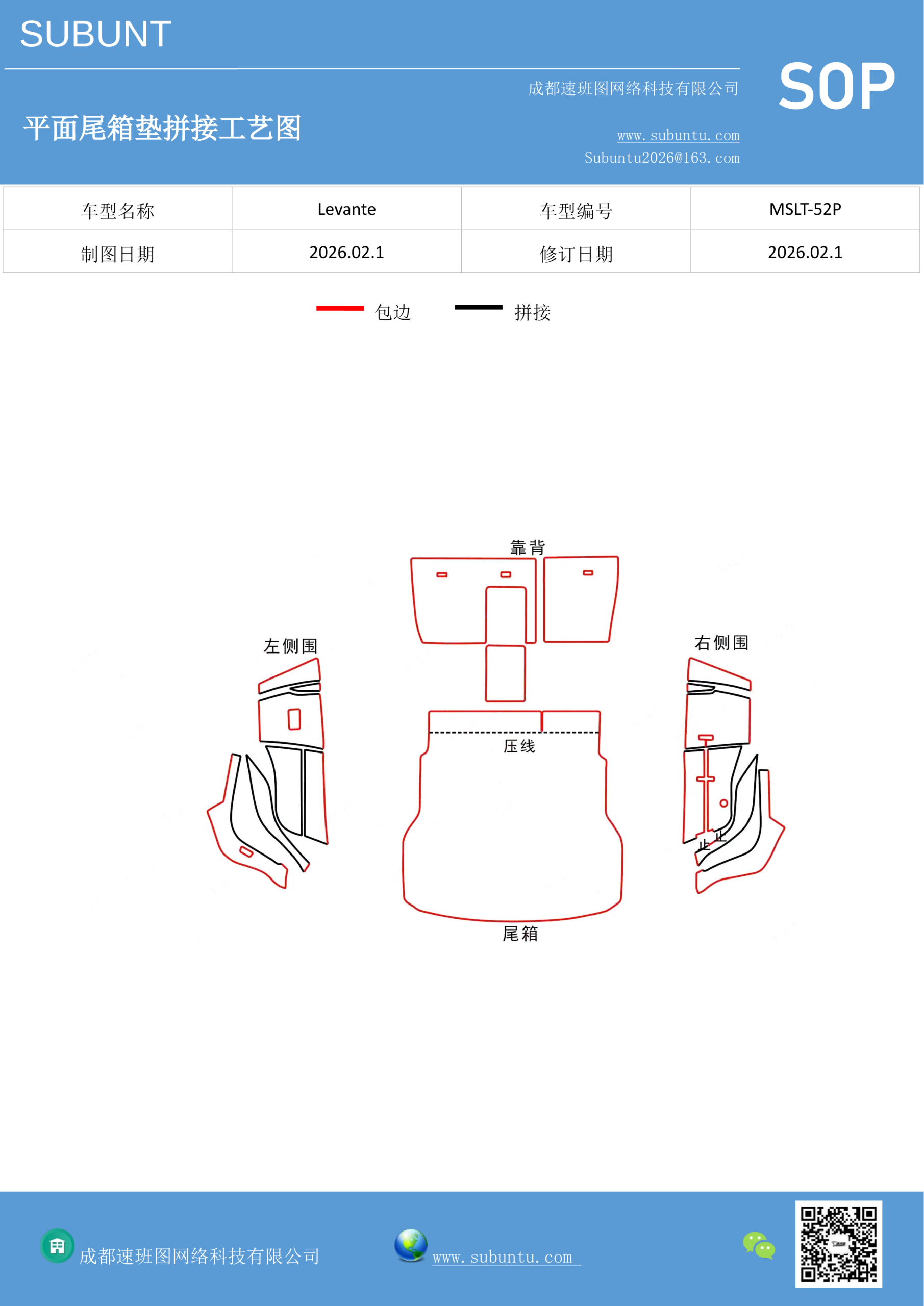 MSLT-52P-速班图