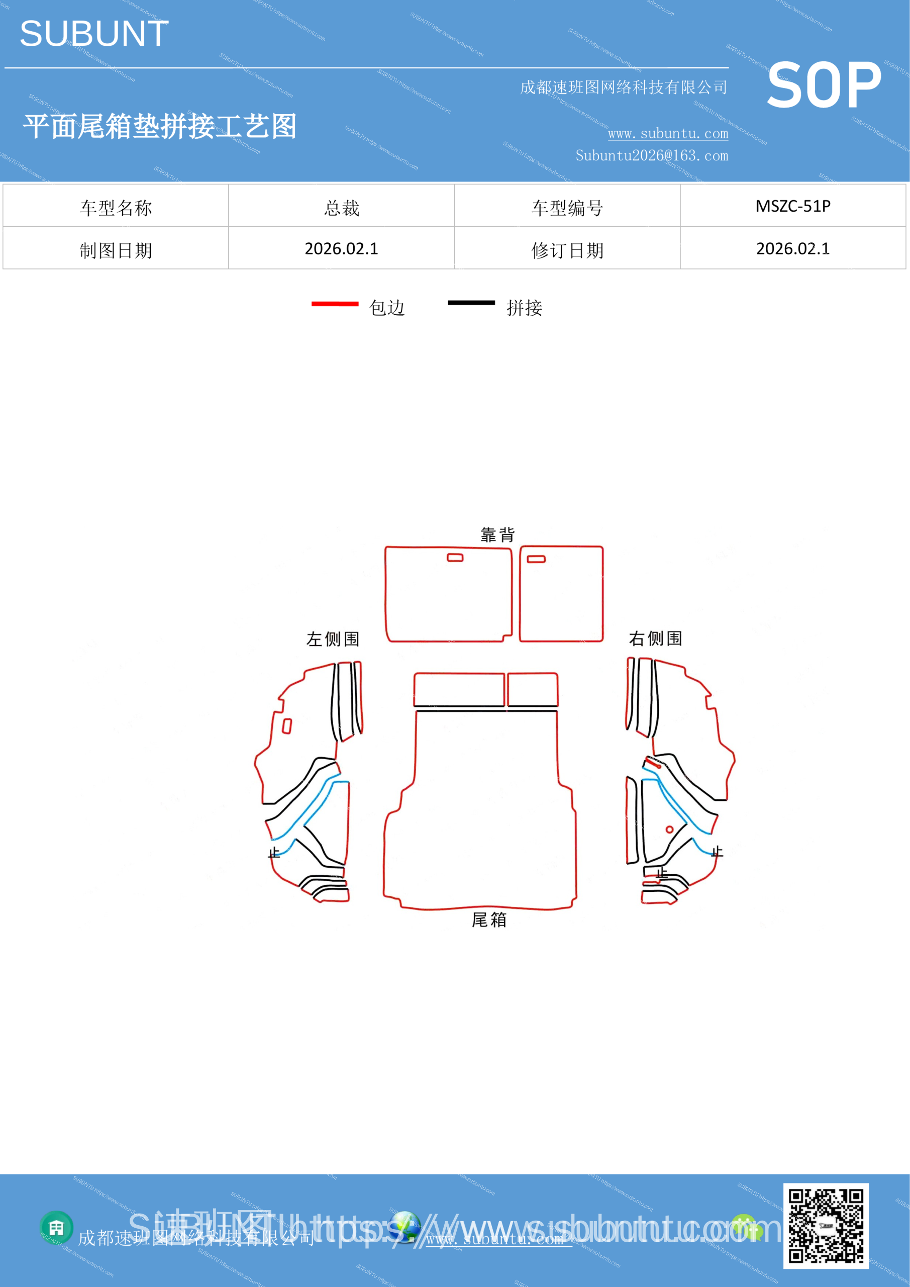 MSZC-51P-速班图