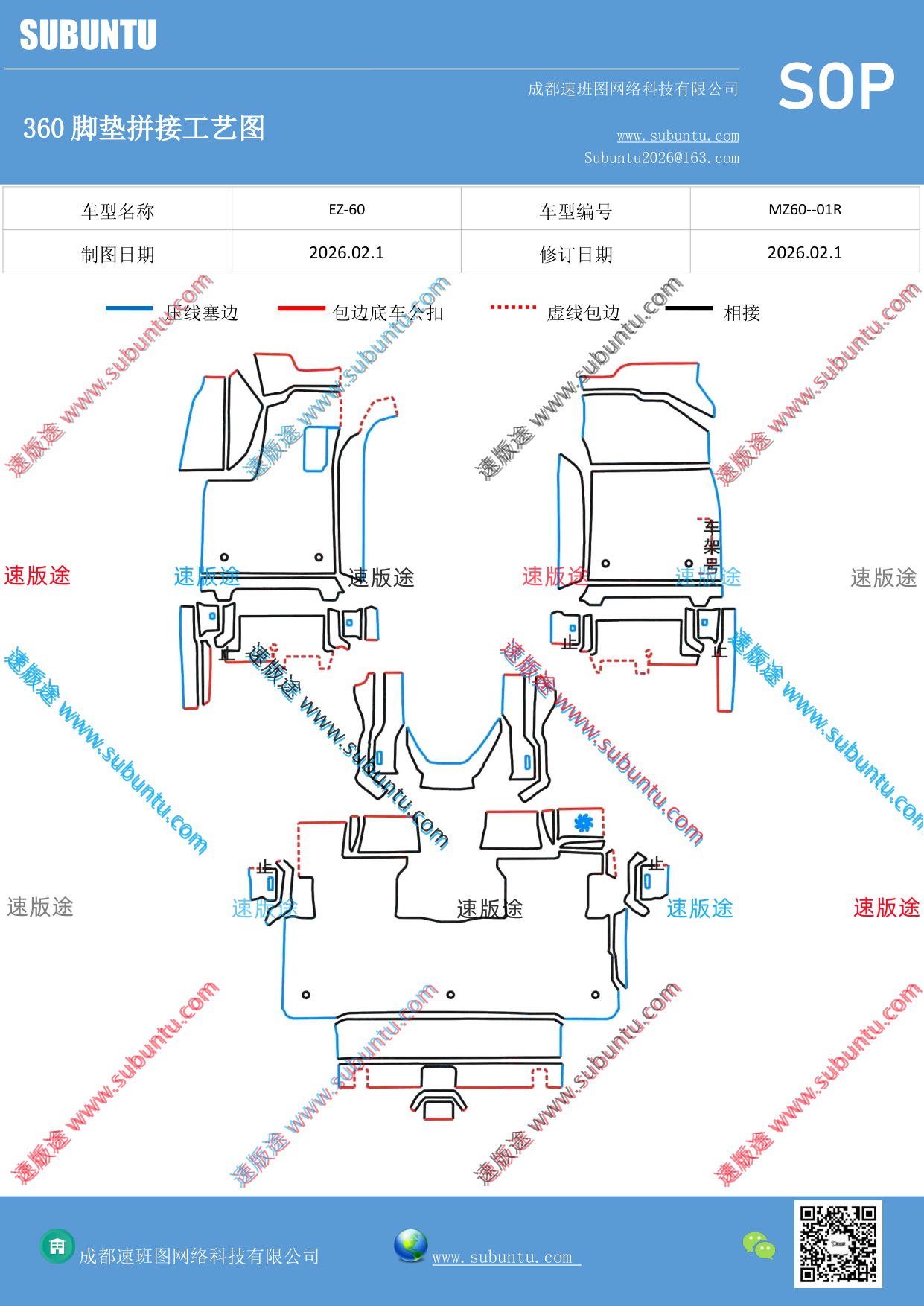 工艺图