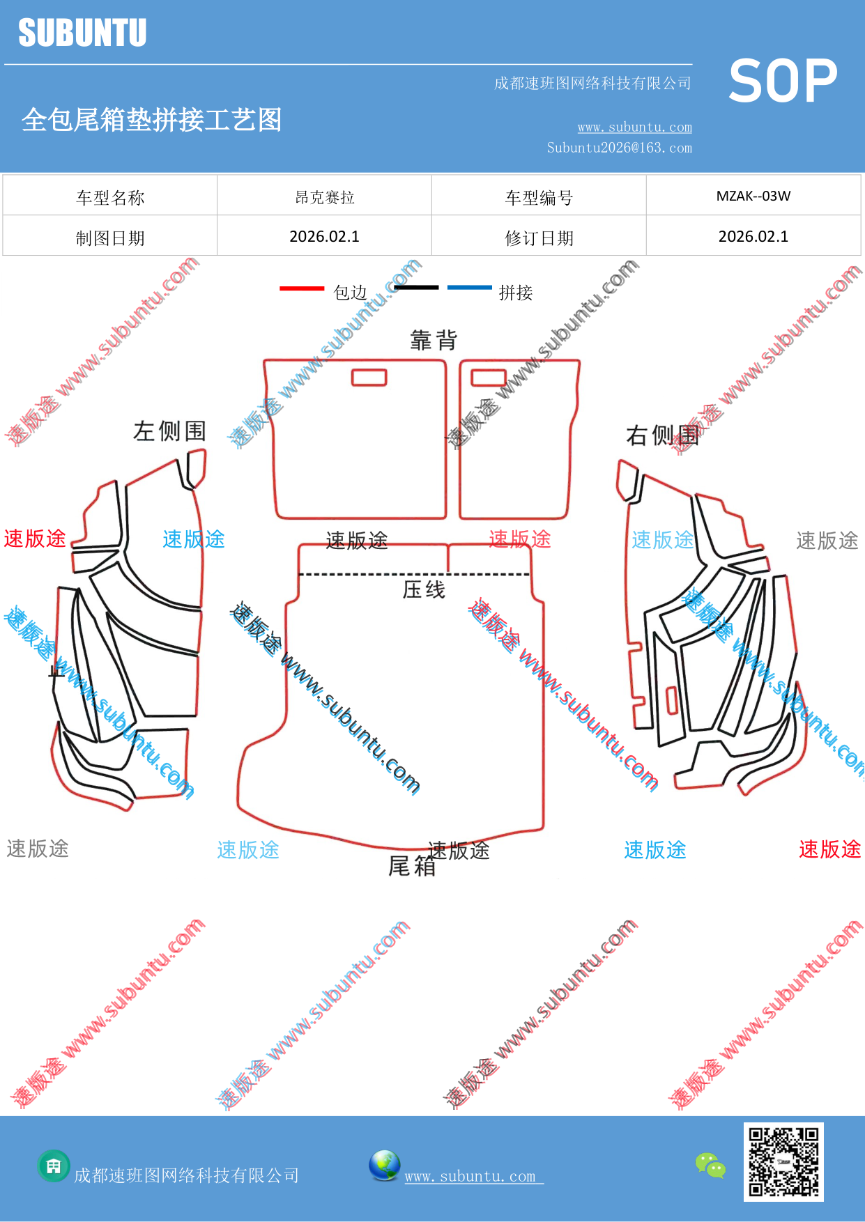 工艺图