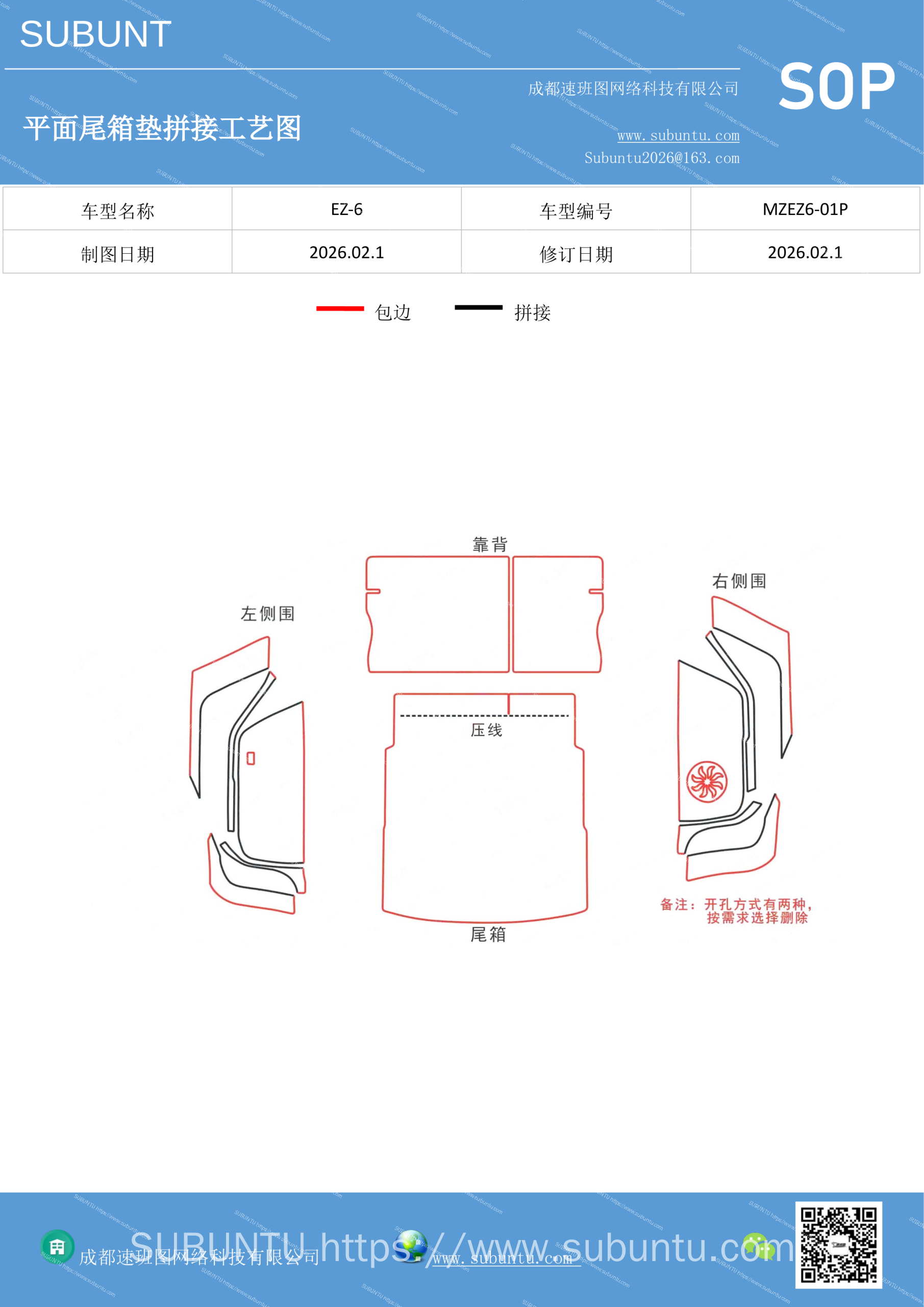 工艺图