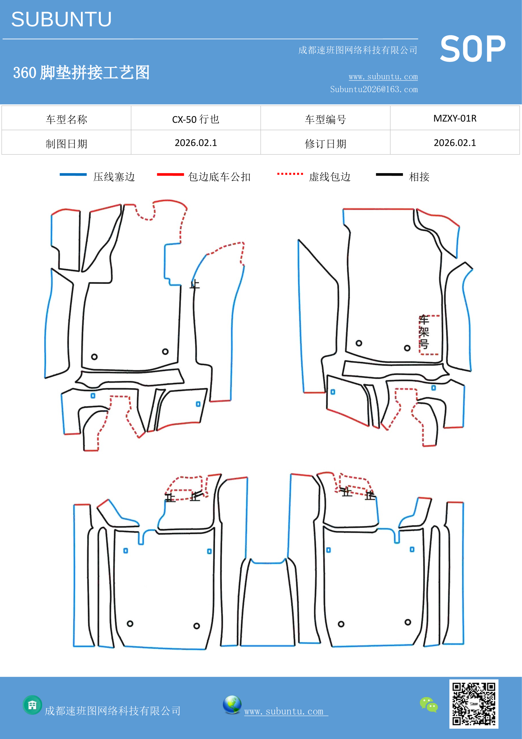 工艺图