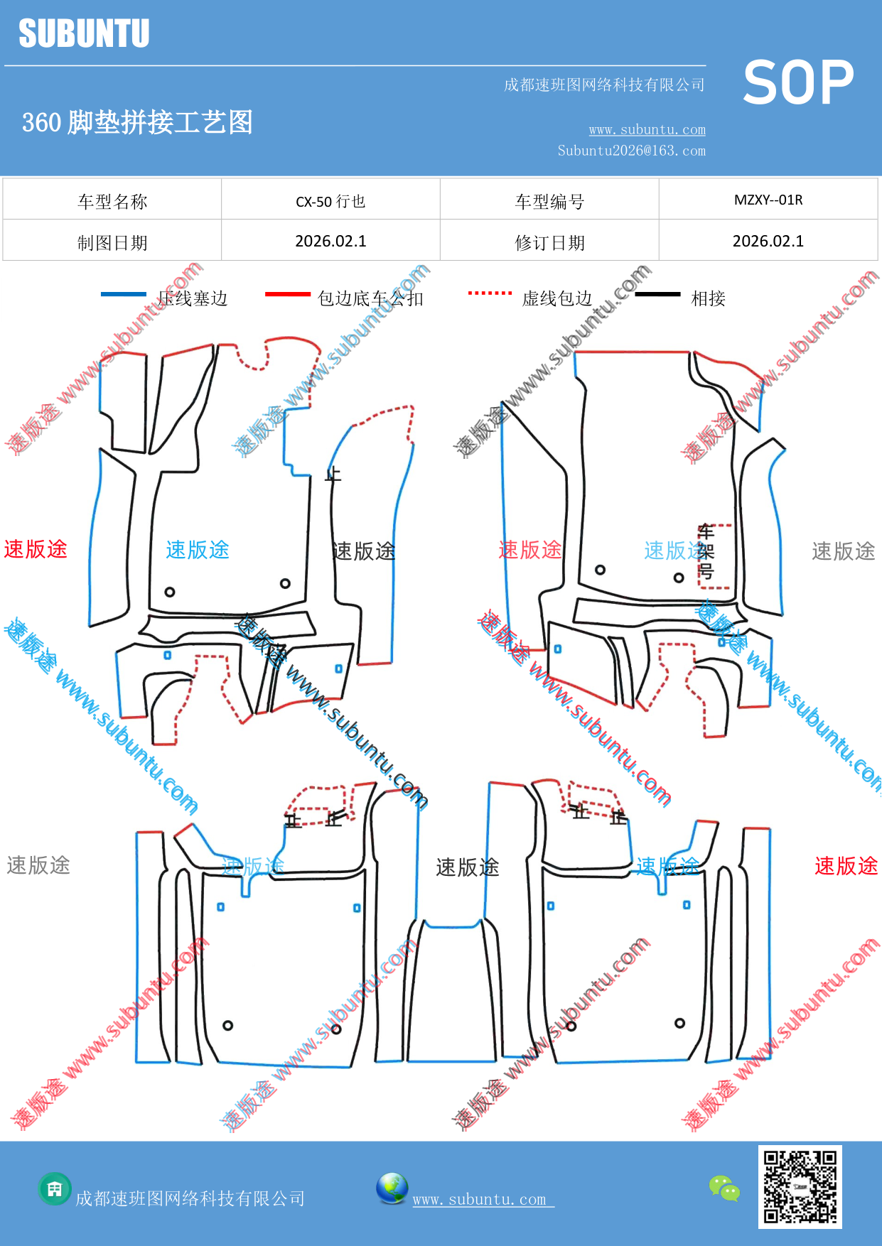 工艺图