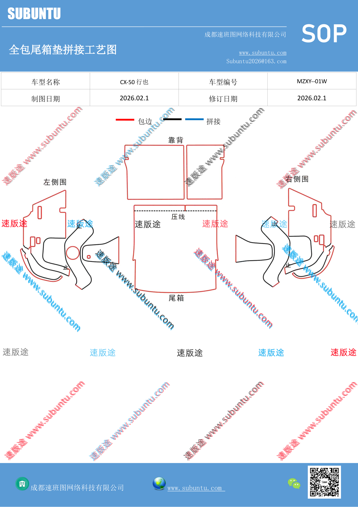工艺图
