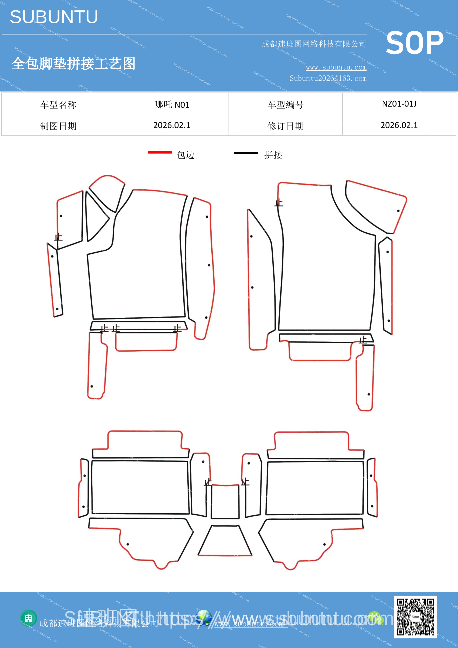 工艺图