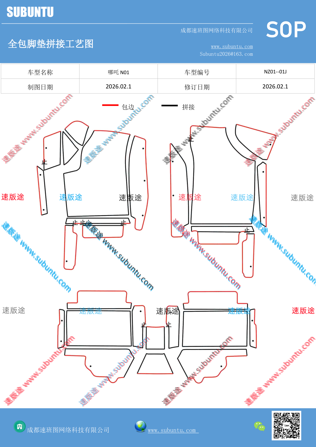 工艺图