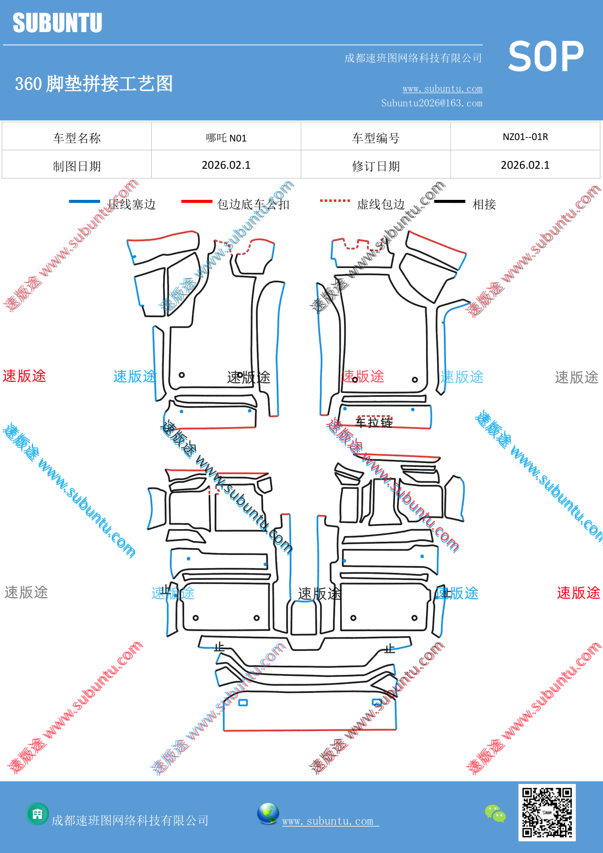 工艺图