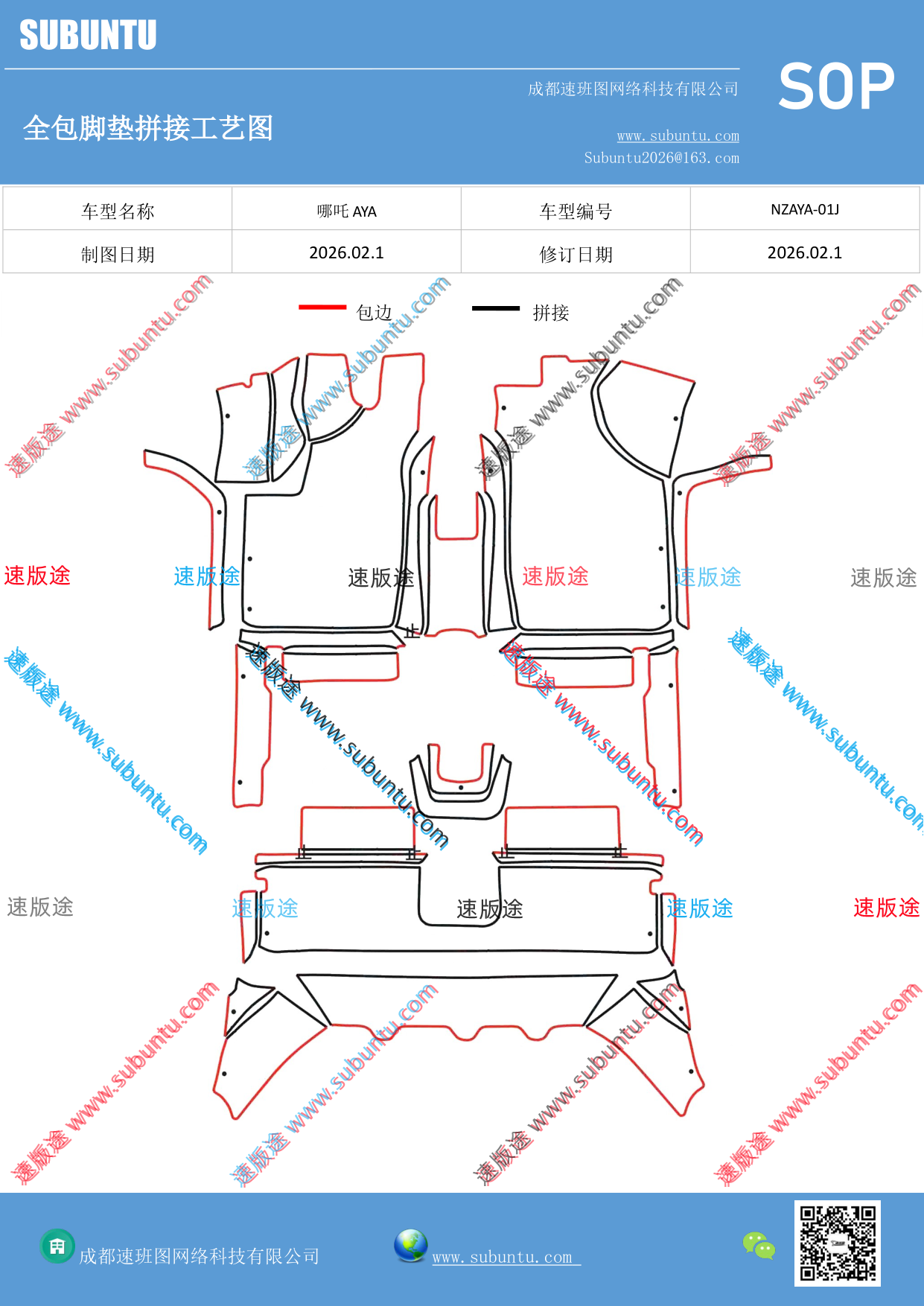 工艺图