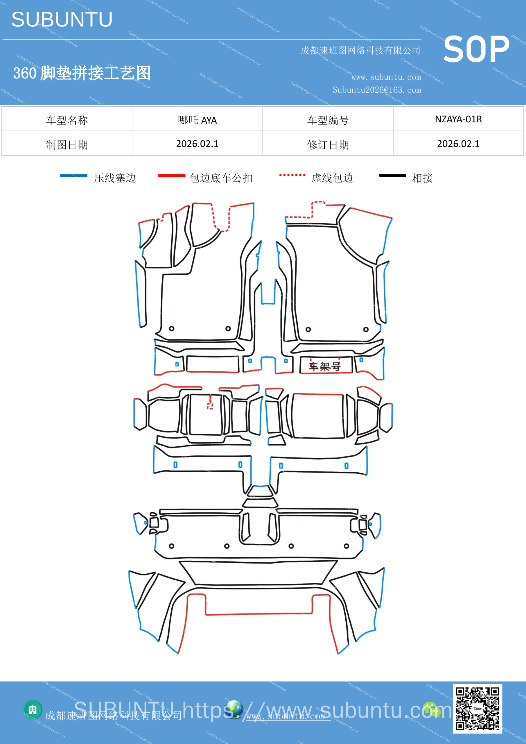工艺图